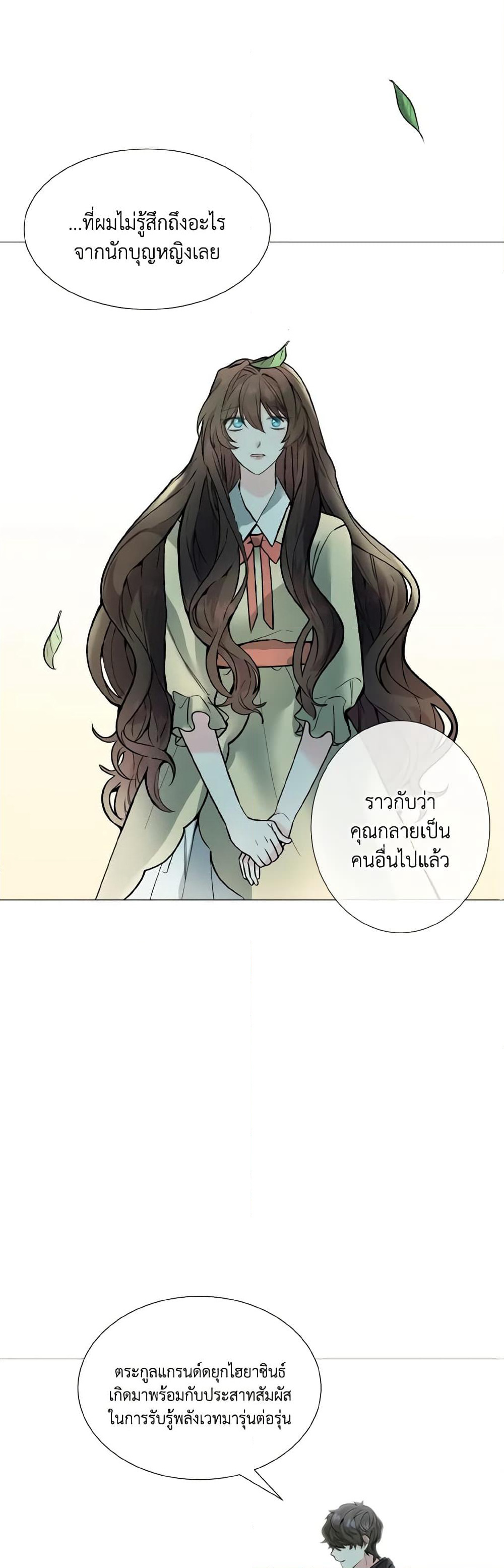 How to Clear a Dating Sim as a Side Character page 16