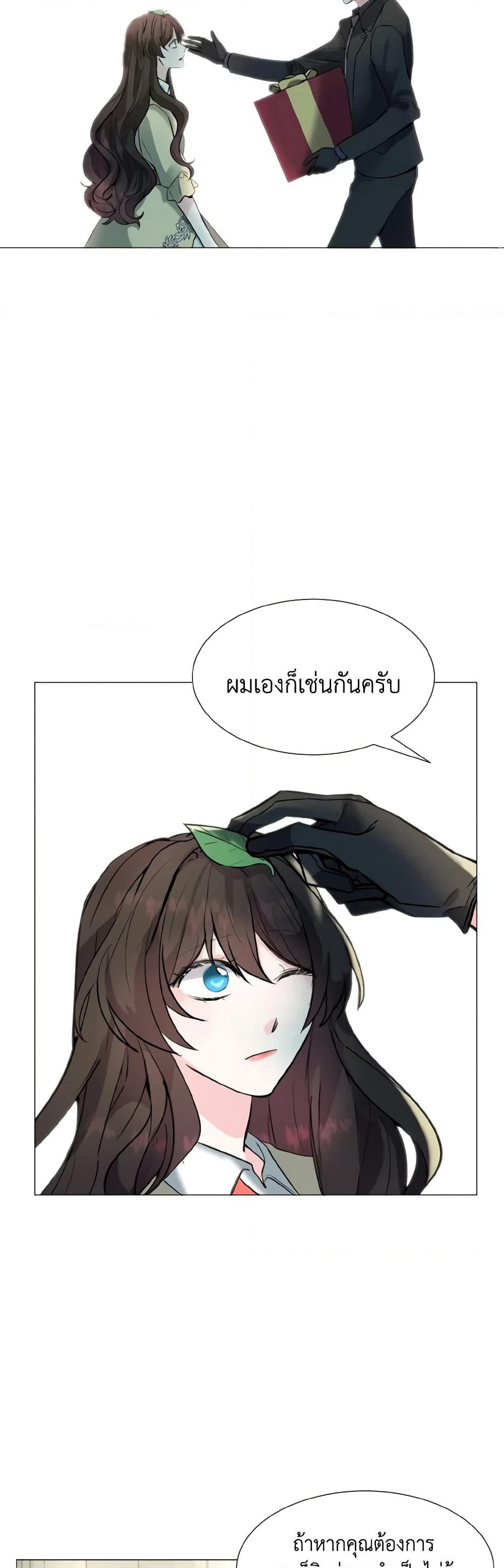 How to Clear a Dating Sim as a Side Character page 17