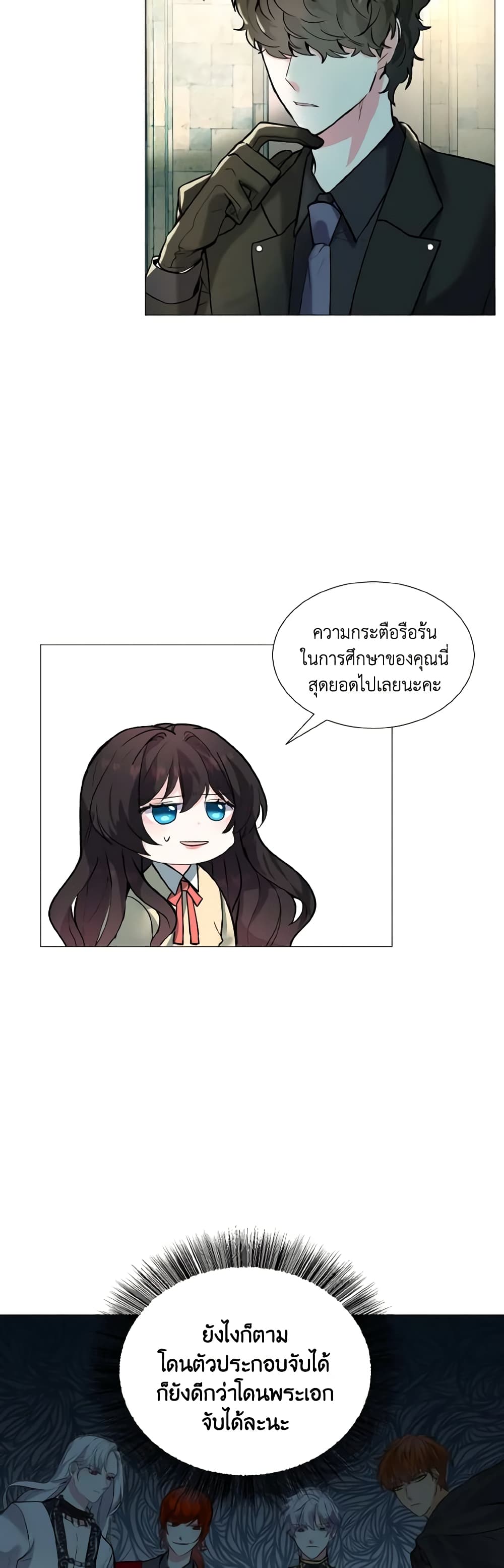 How to Clear a Dating Sim as a Side Character page 20