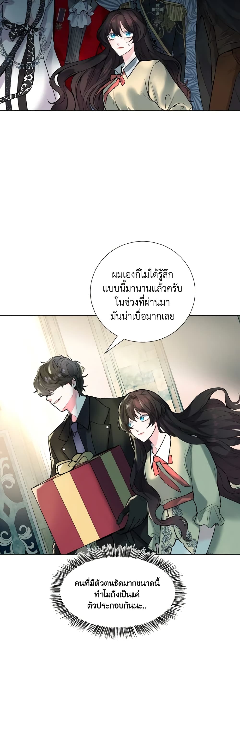 How to Clear a Dating Sim as a Side Character page 21