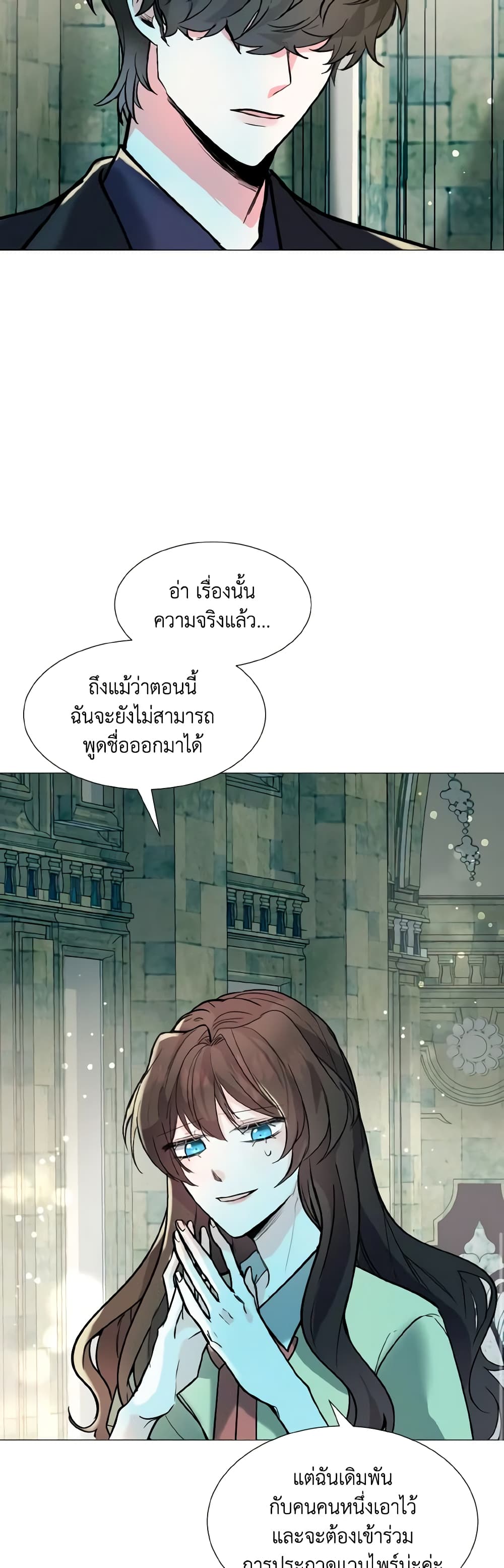 How to Clear a Dating Sim as a Side Character page 23