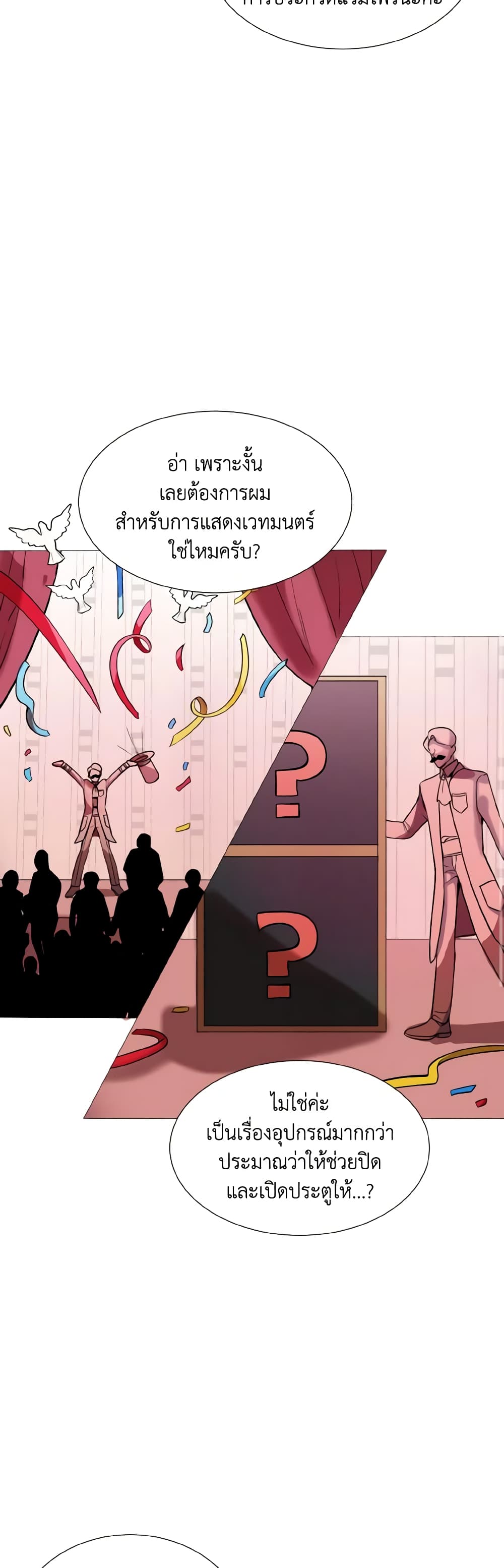 How to Clear a Dating Sim as a Side Character page 24