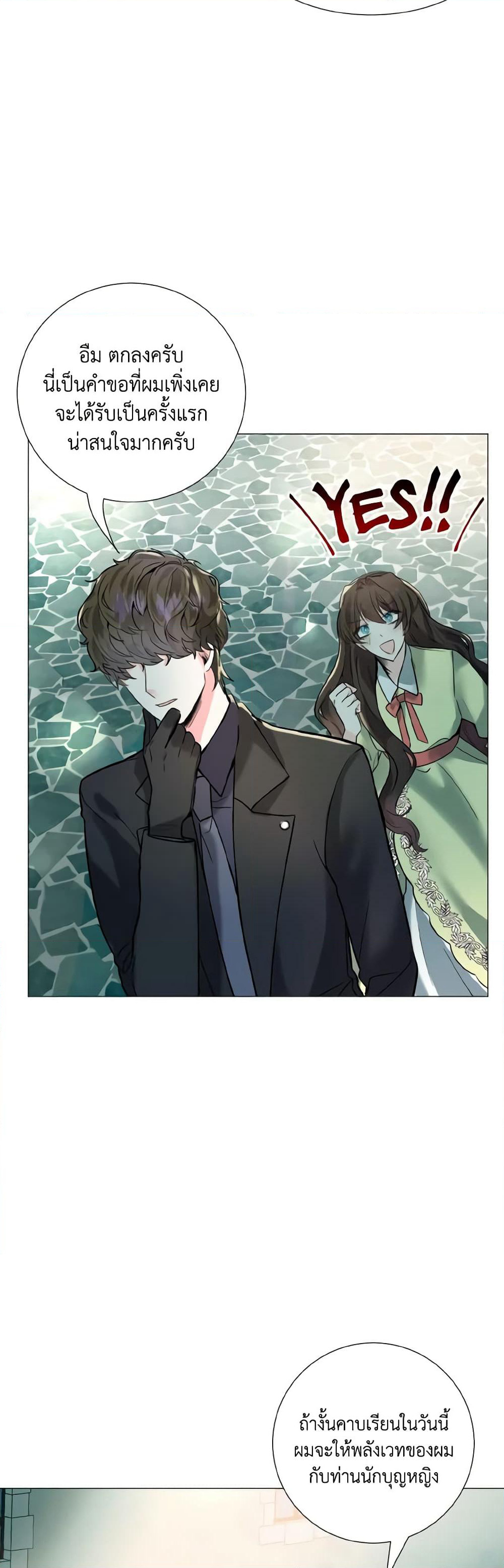 How to Clear a Dating Sim as a Side Character page 26
