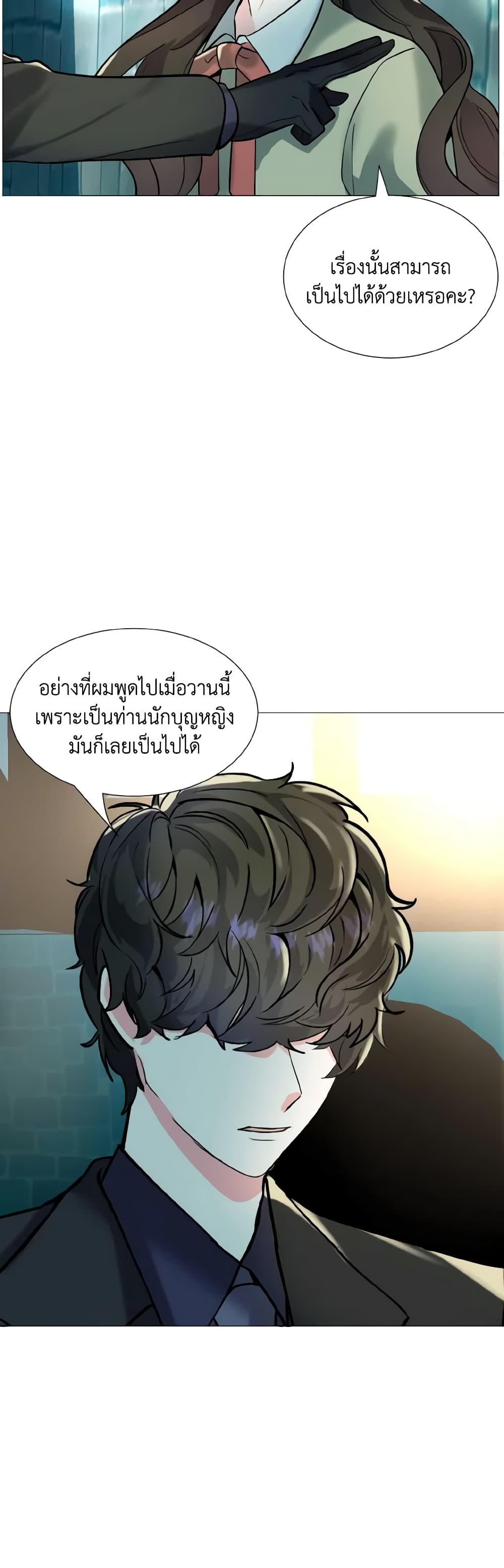 How to Clear a Dating Sim as a Side Character page 28