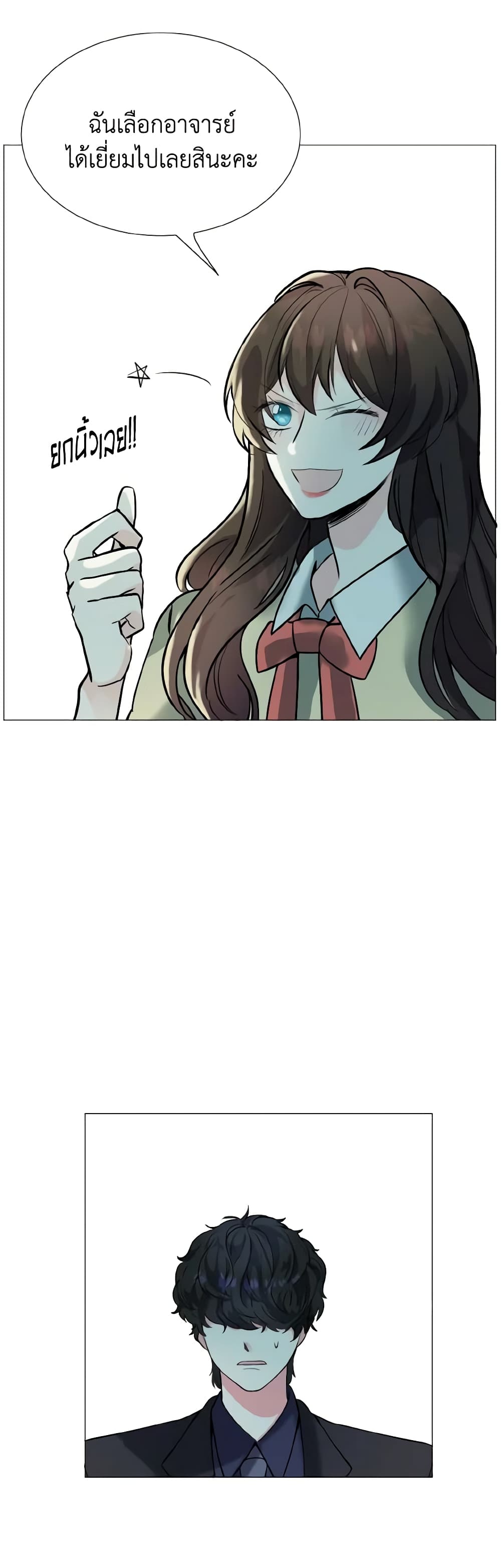 How to Clear a Dating Sim as a Side Character page 29