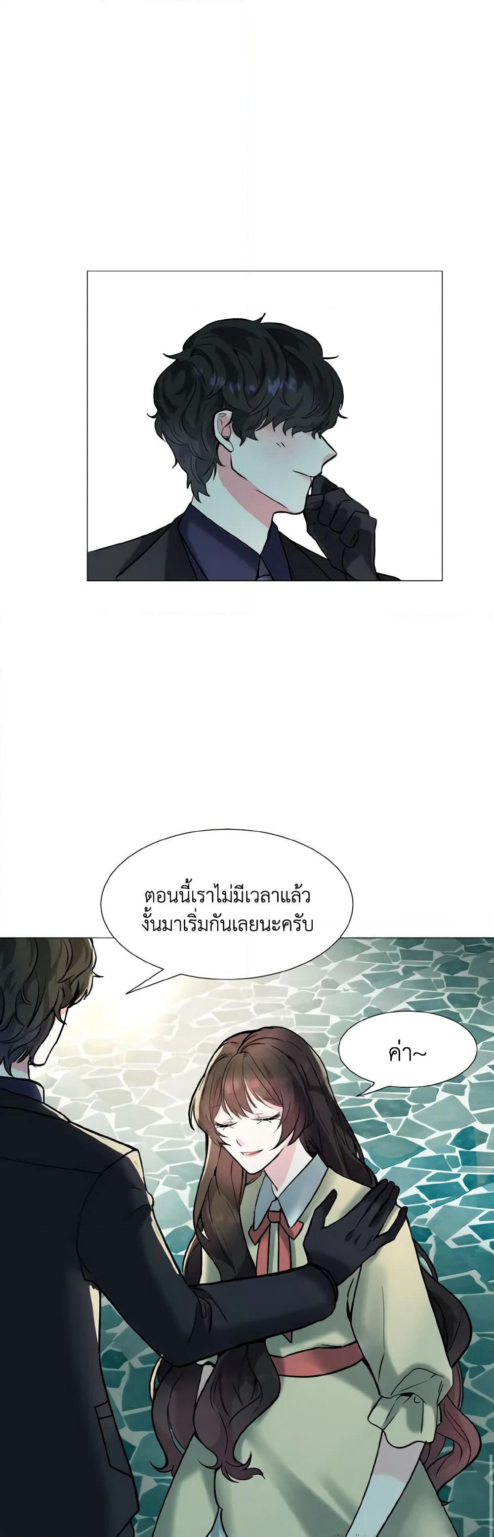How to Clear a Dating Sim as a Side Character page 30
