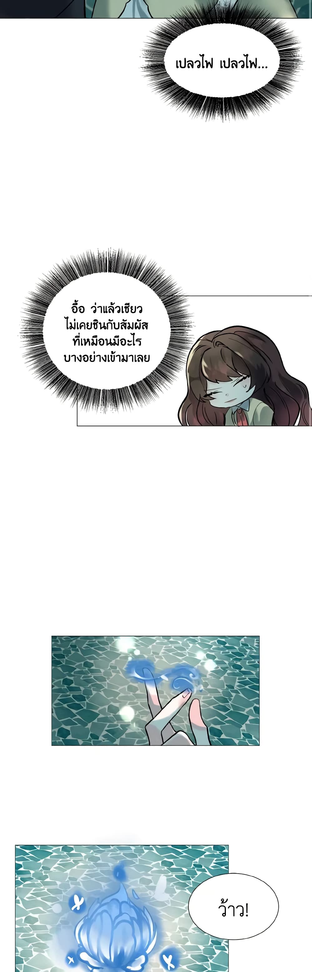 How to Clear a Dating Sim as a Side Character page 31