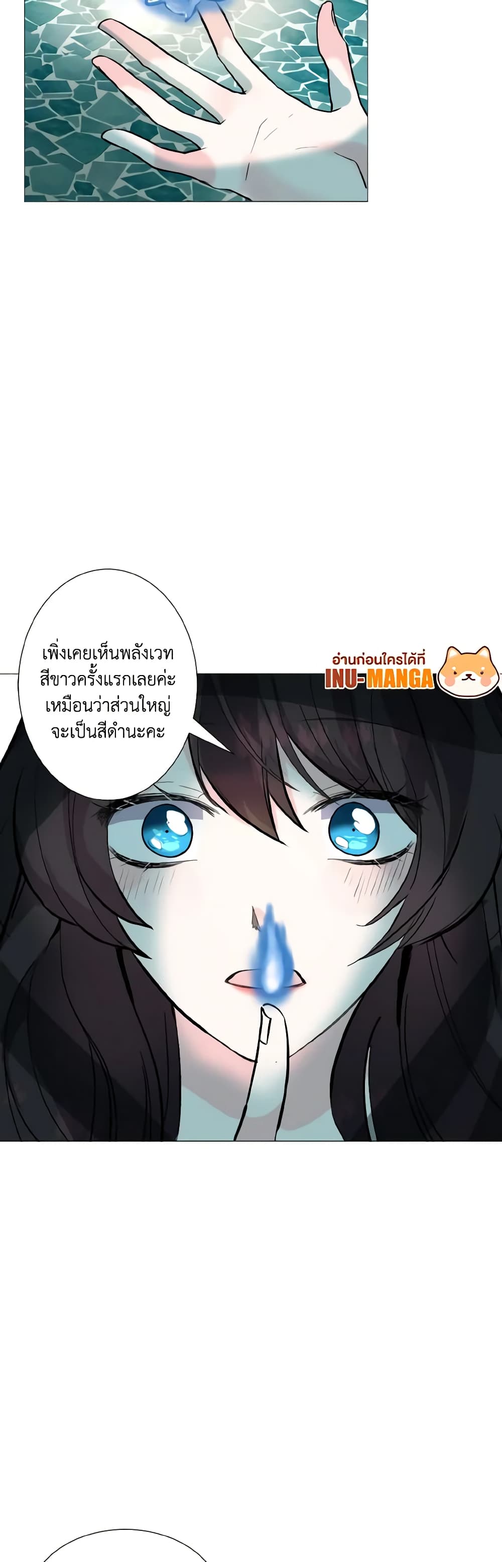 How to Clear a Dating Sim as a Side Character page 32
