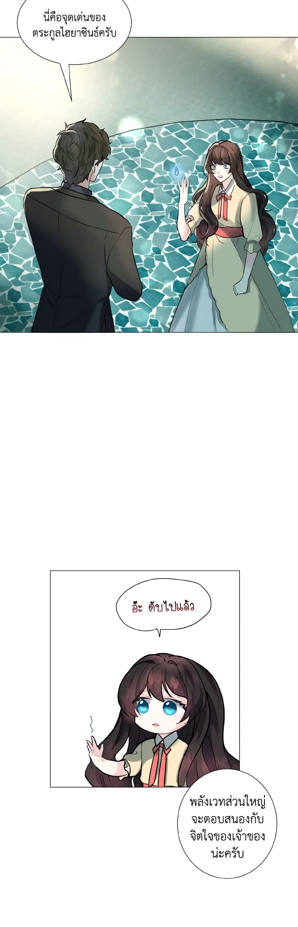 How to Clear a Dating Sim as a Side Character page 33