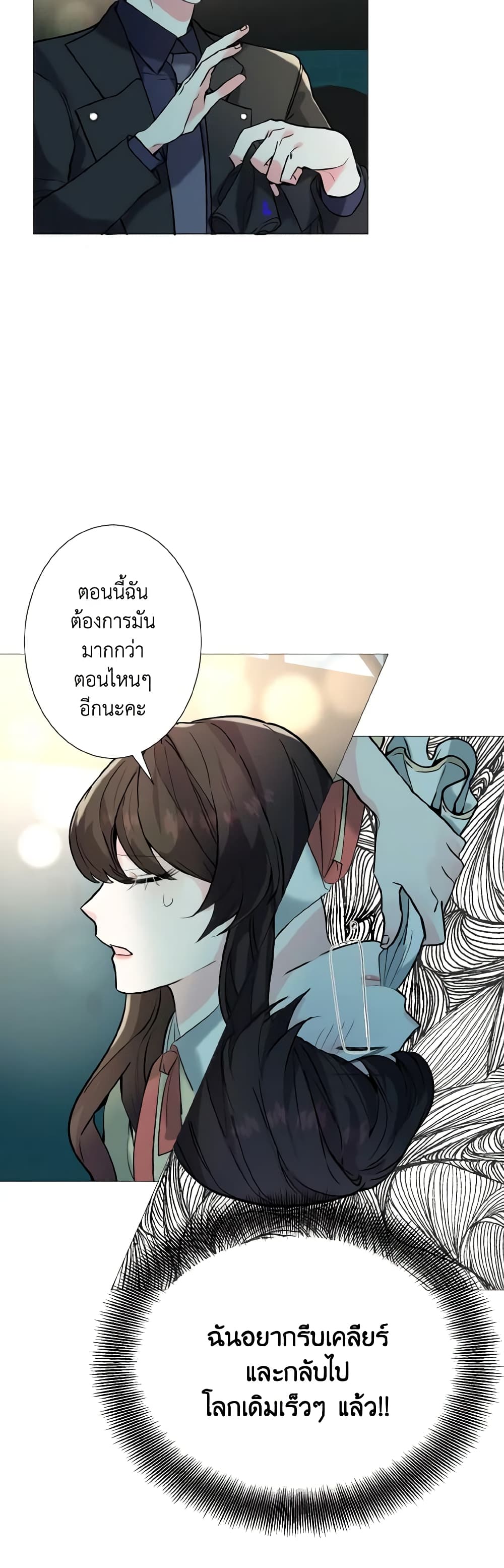 How to Clear a Dating Sim as a Side Character page 35