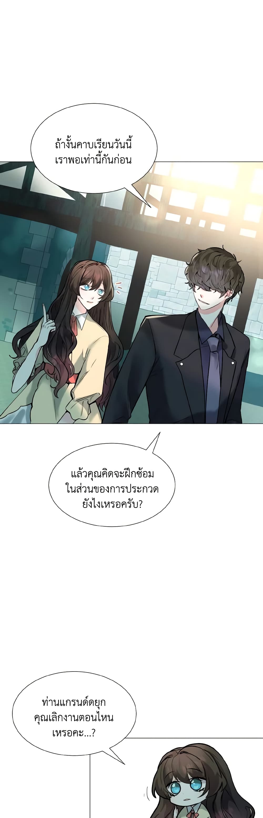How to Clear a Dating Sim as a Side Character page 36