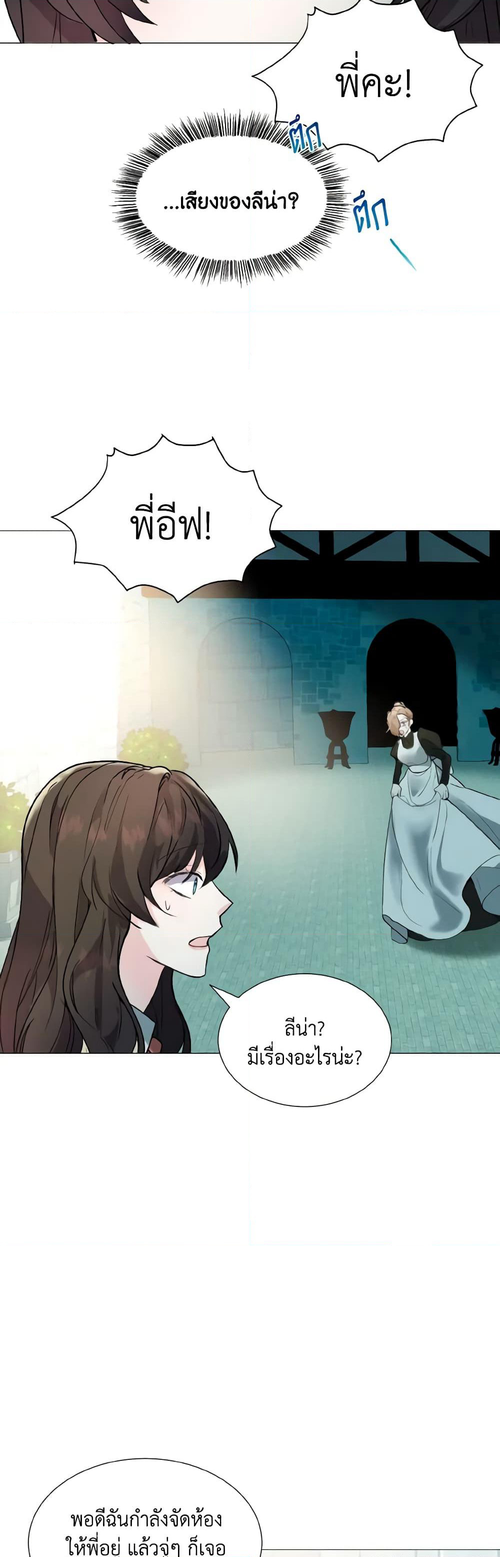 How to Clear a Dating Sim as a Side Character page 40
