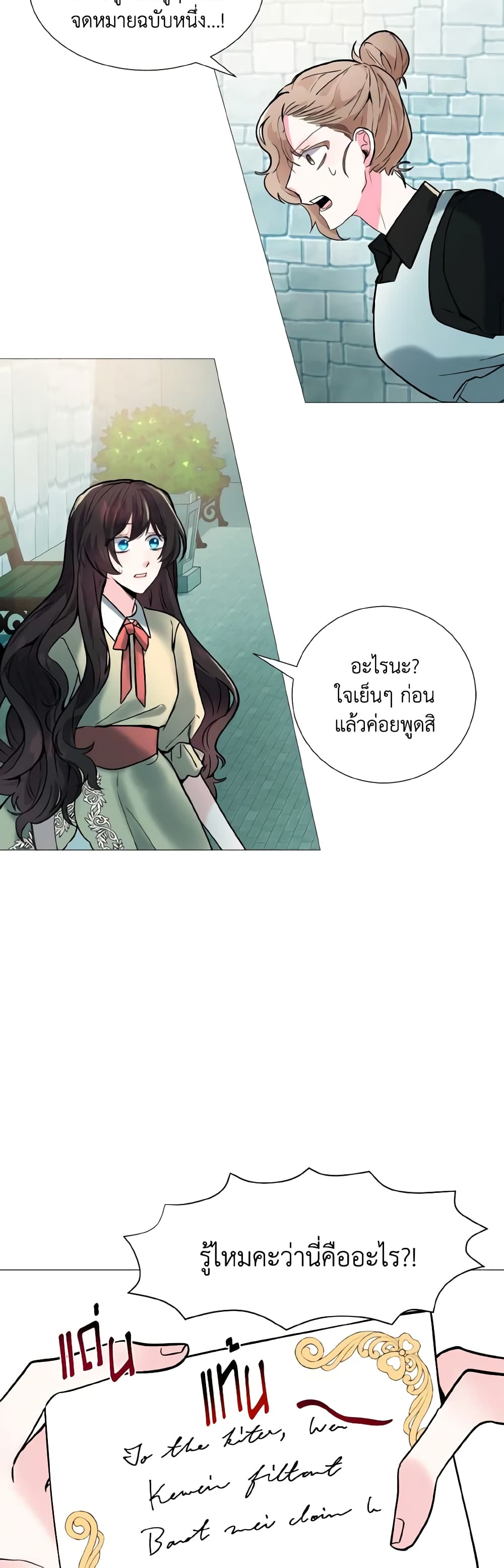 How to Clear a Dating Sim as a Side Character page 41