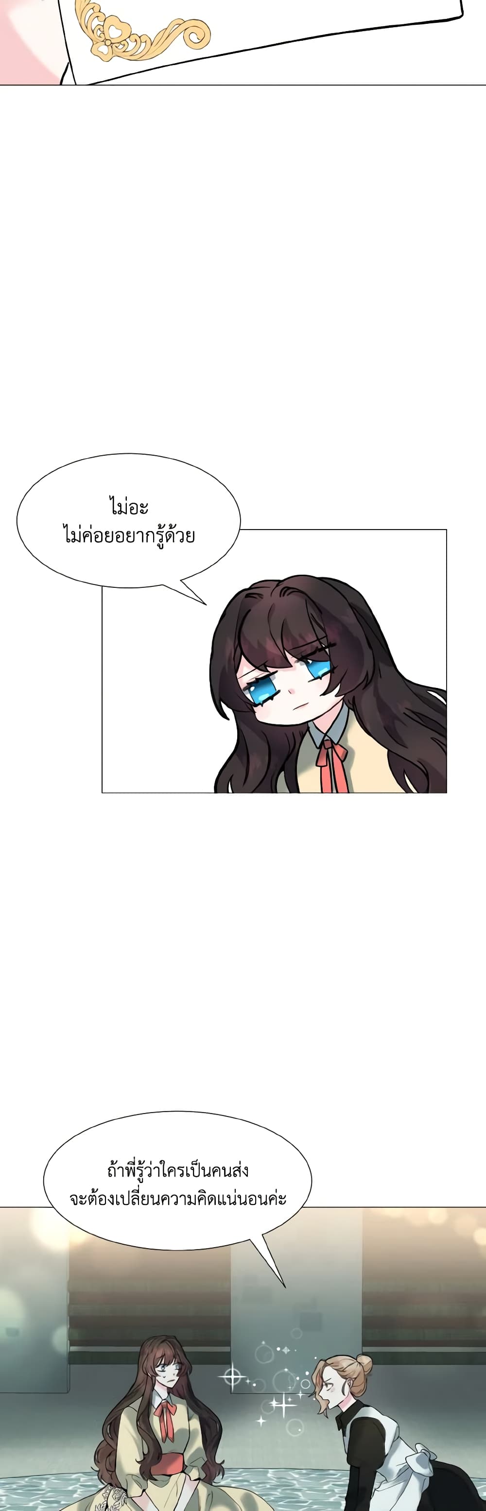 How to Clear a Dating Sim as a Side Character page 42