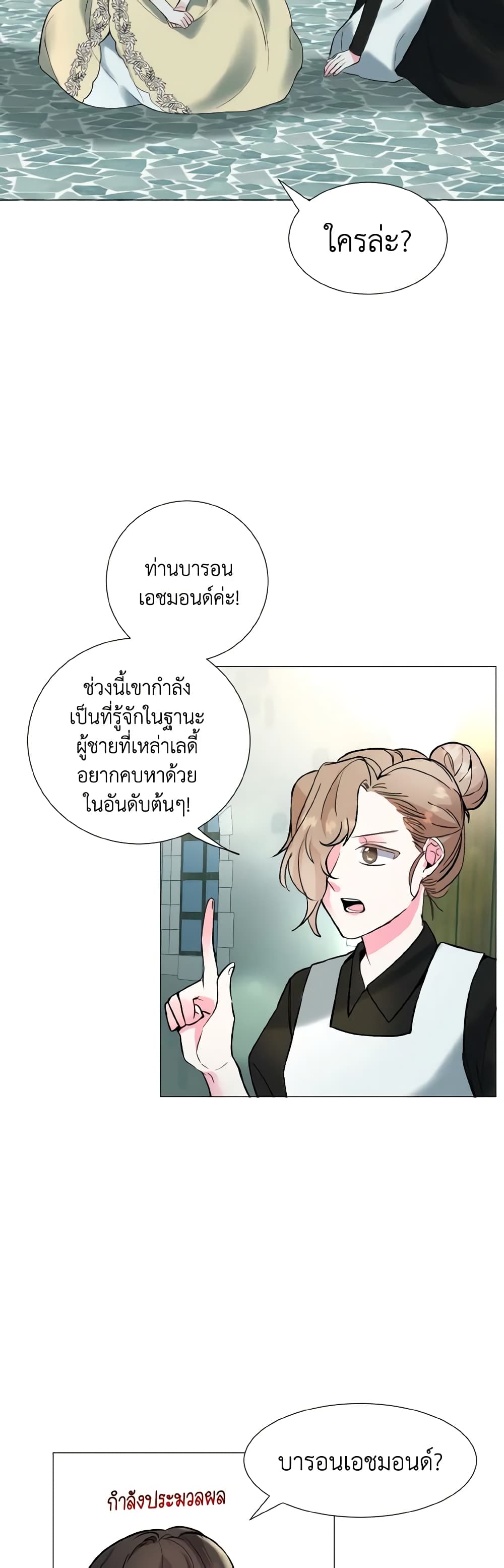 How to Clear a Dating Sim as a Side Character page 43