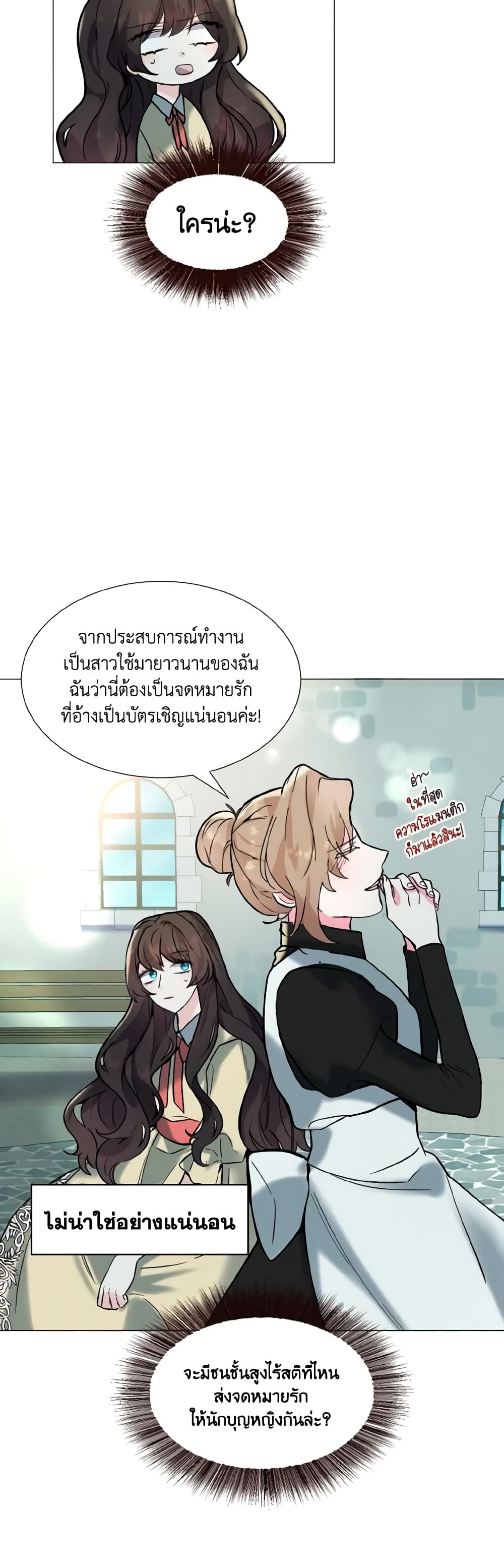 How to Clear a Dating Sim as a Side Character page 44