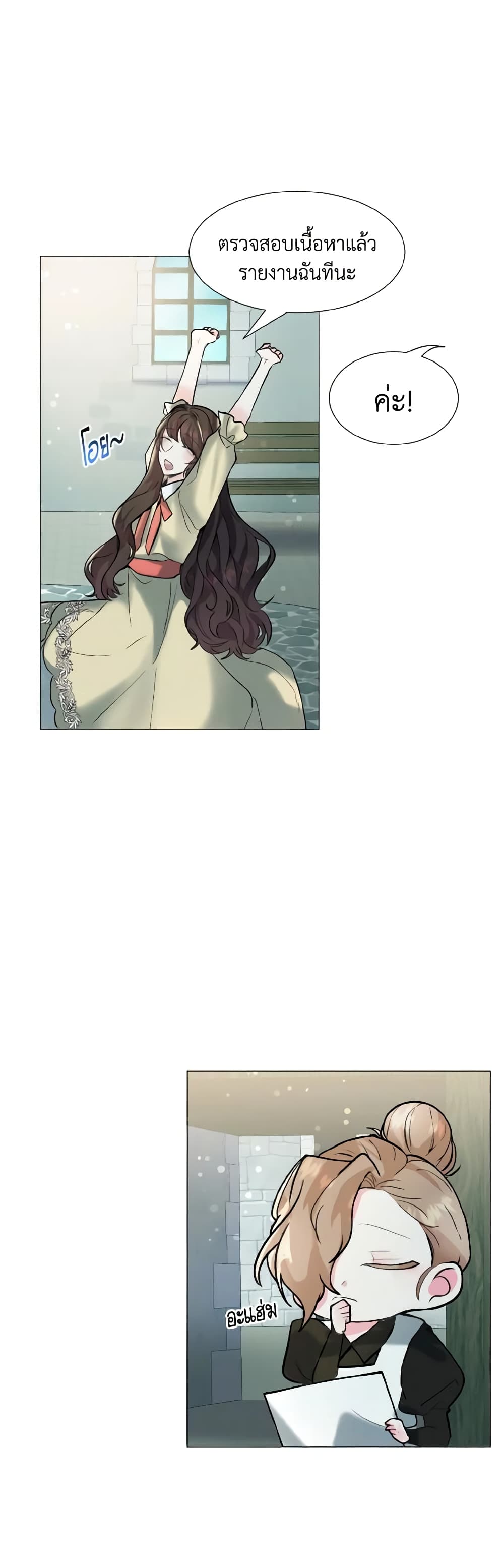How to Clear a Dating Sim as a Side Character page 45