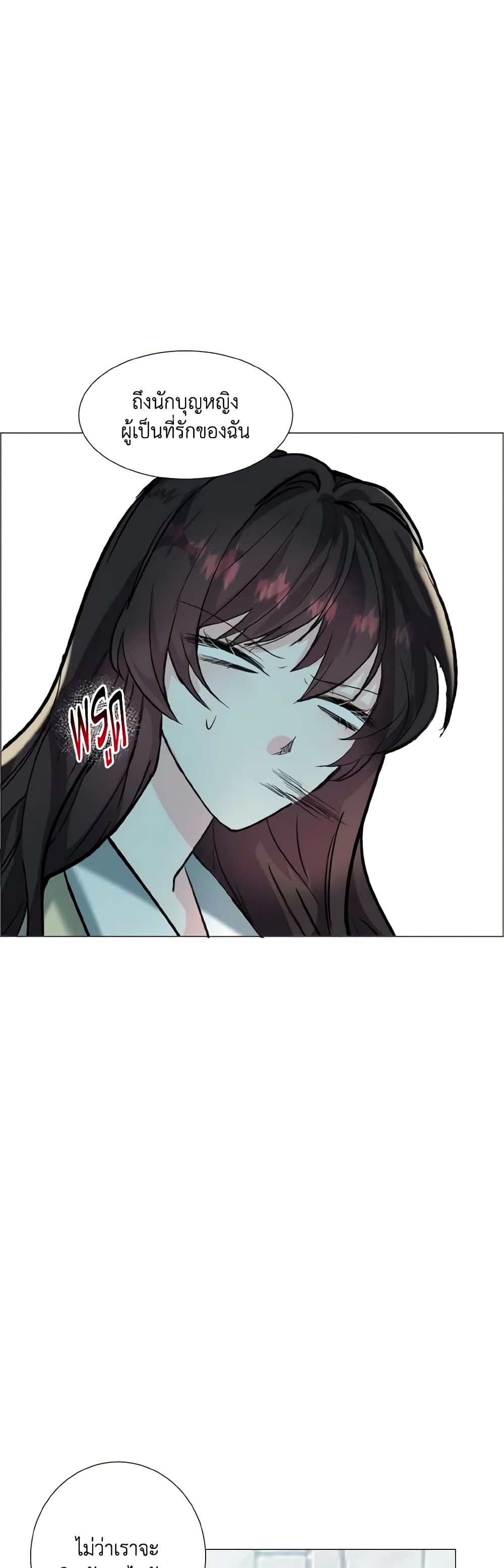 How to Clear a Dating Sim as a Side Character page 46