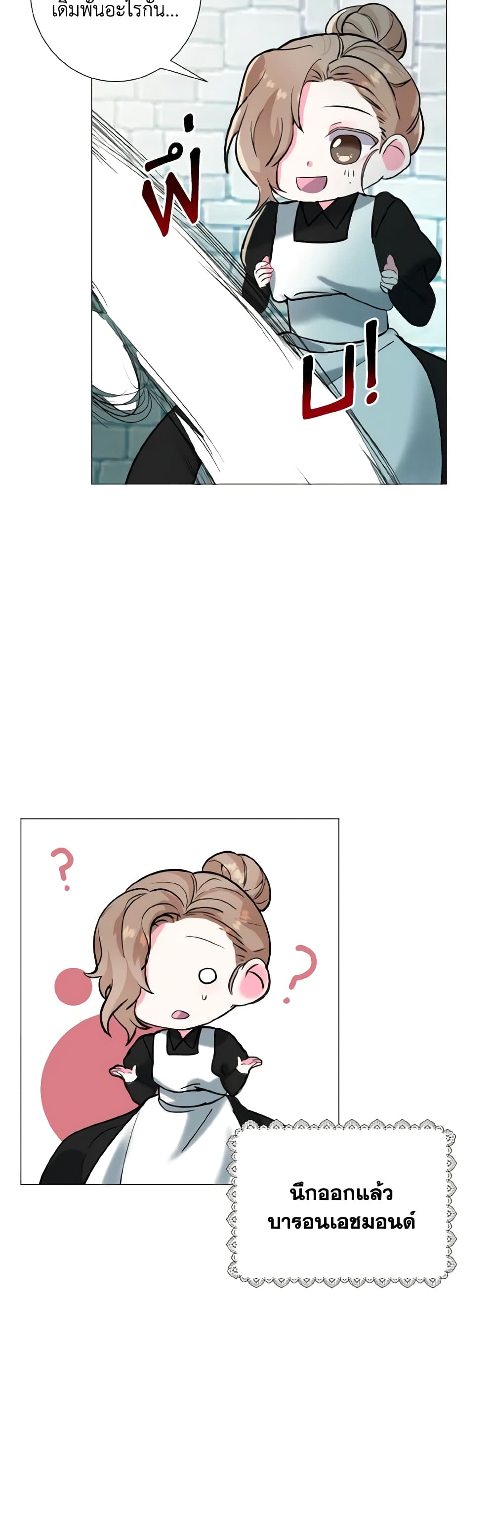 How to Clear a Dating Sim as a Side Character page 47