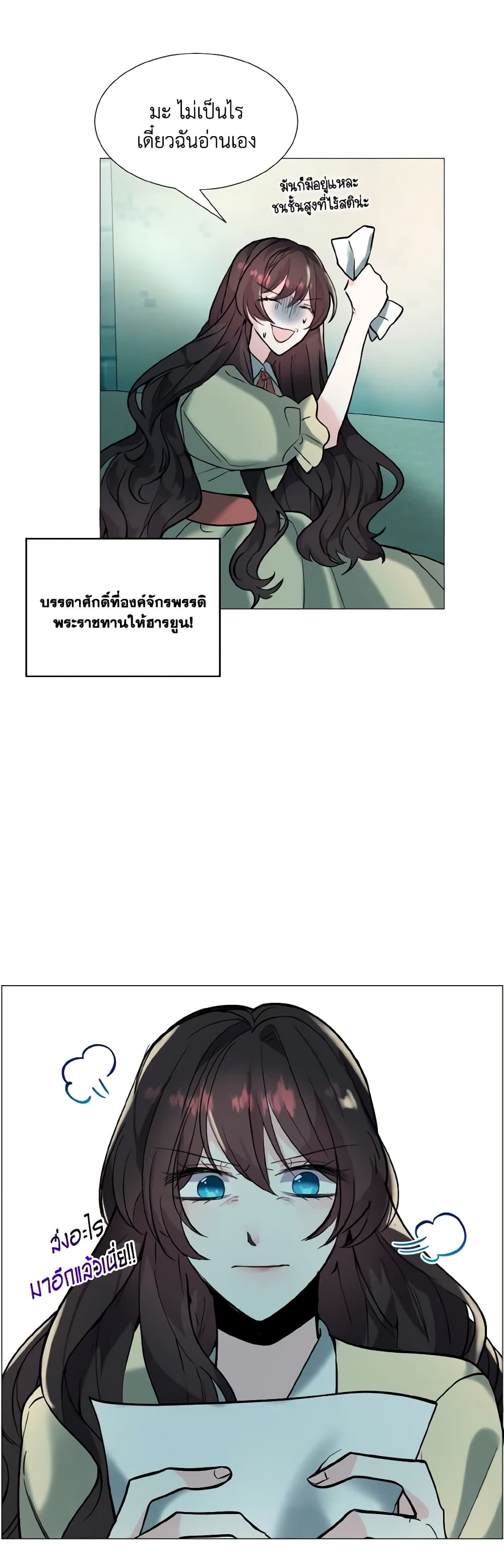 How to Clear a Dating Sim as a Side Character page 48