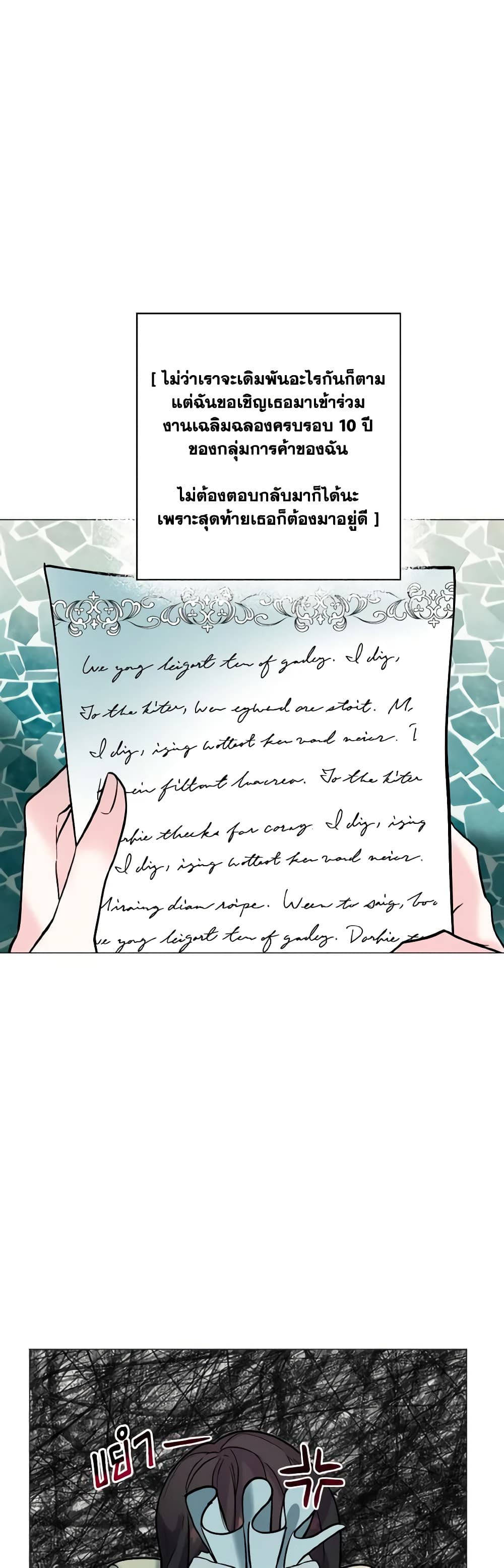 How to Clear a Dating Sim as a Side Character page 49