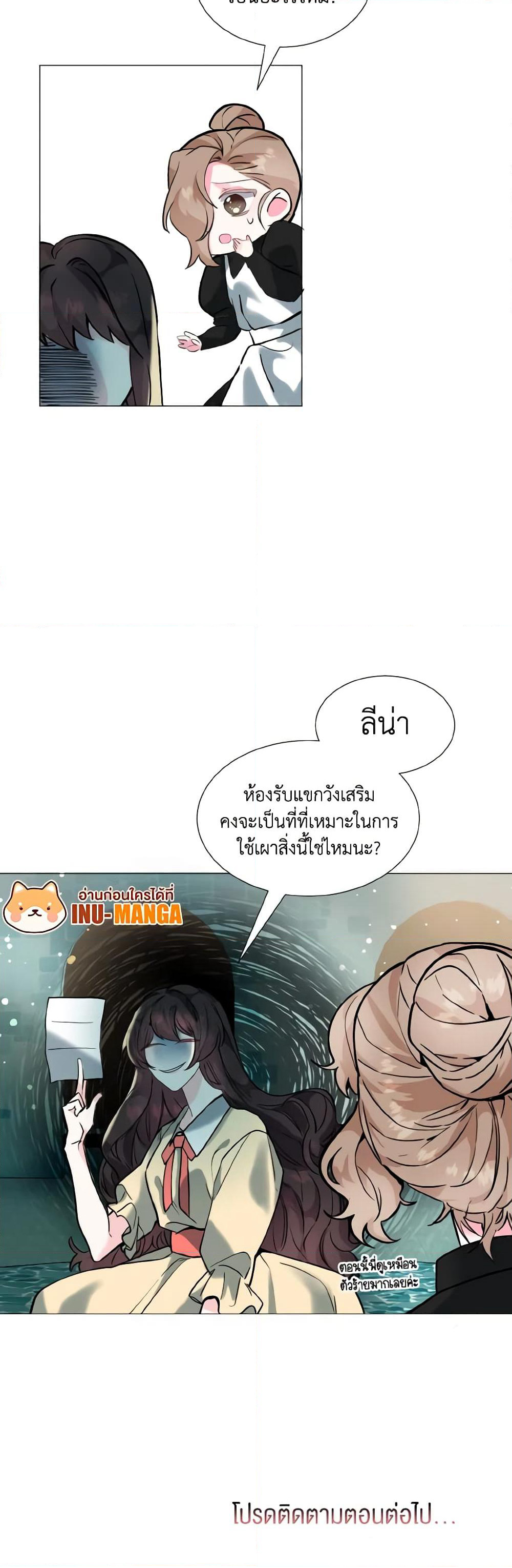 How to Clear a Dating Sim as a Side Character page 51