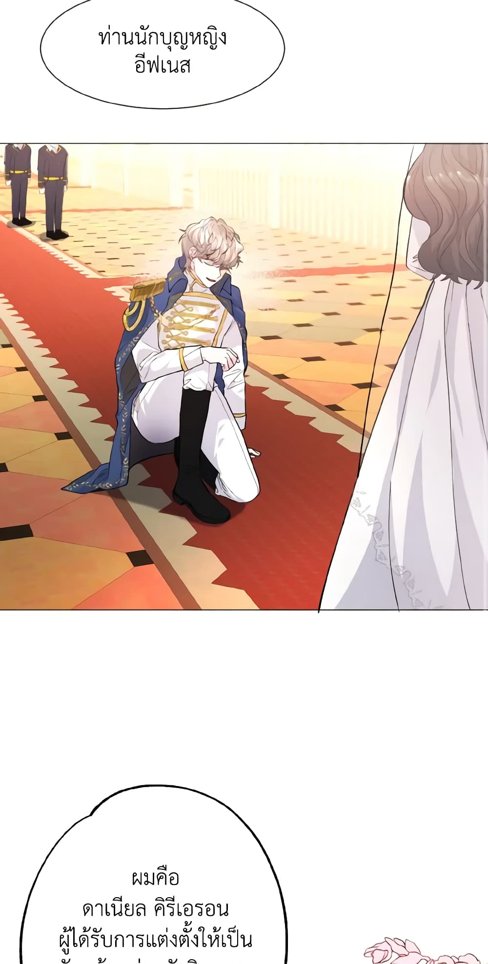 How to Clear a Dating Sim as a Side Character page 14