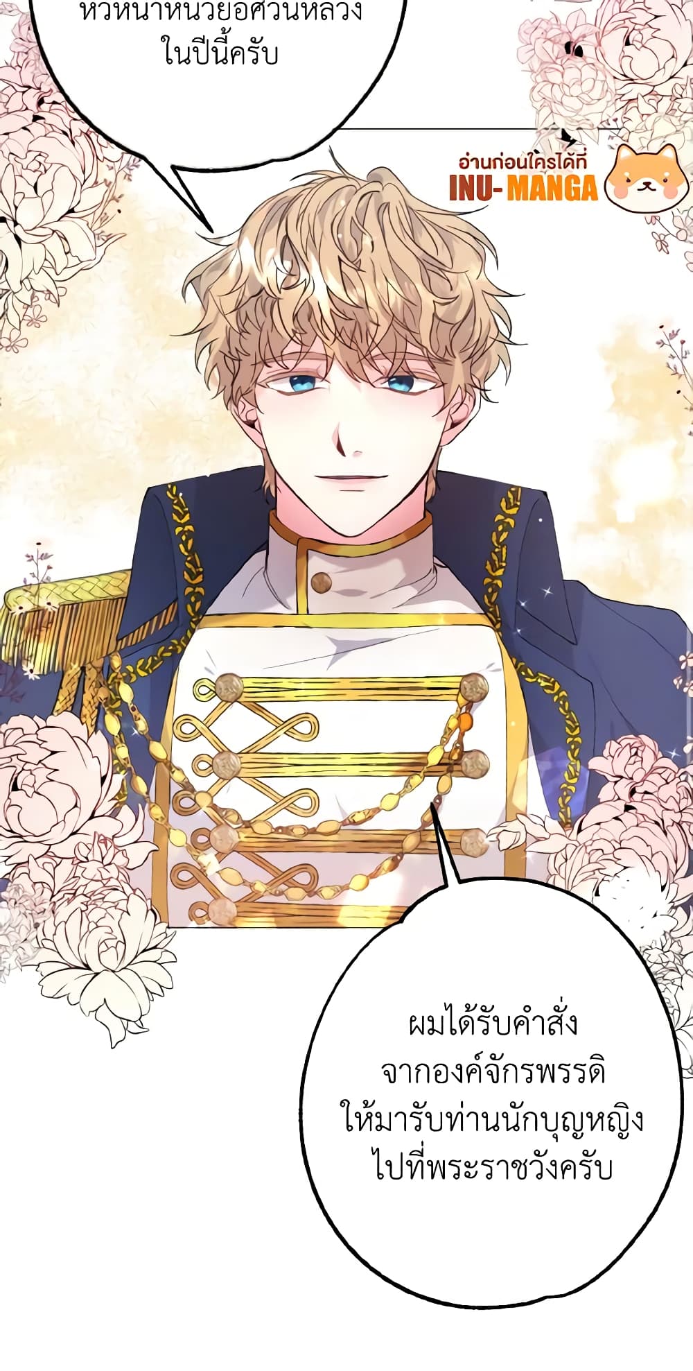 How to Clear a Dating Sim as a Side Character page 15