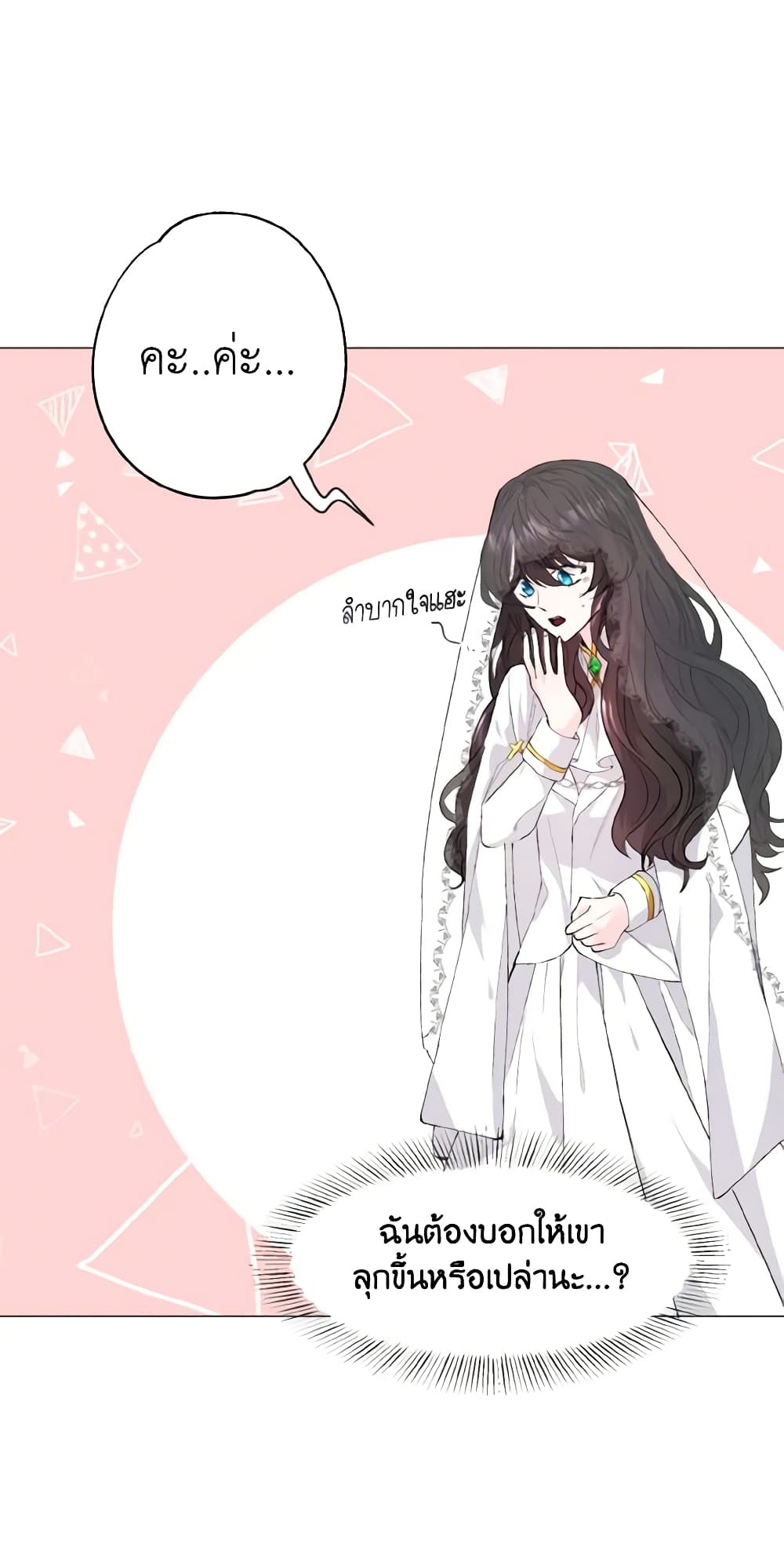 How to Clear a Dating Sim as a Side Character page 16