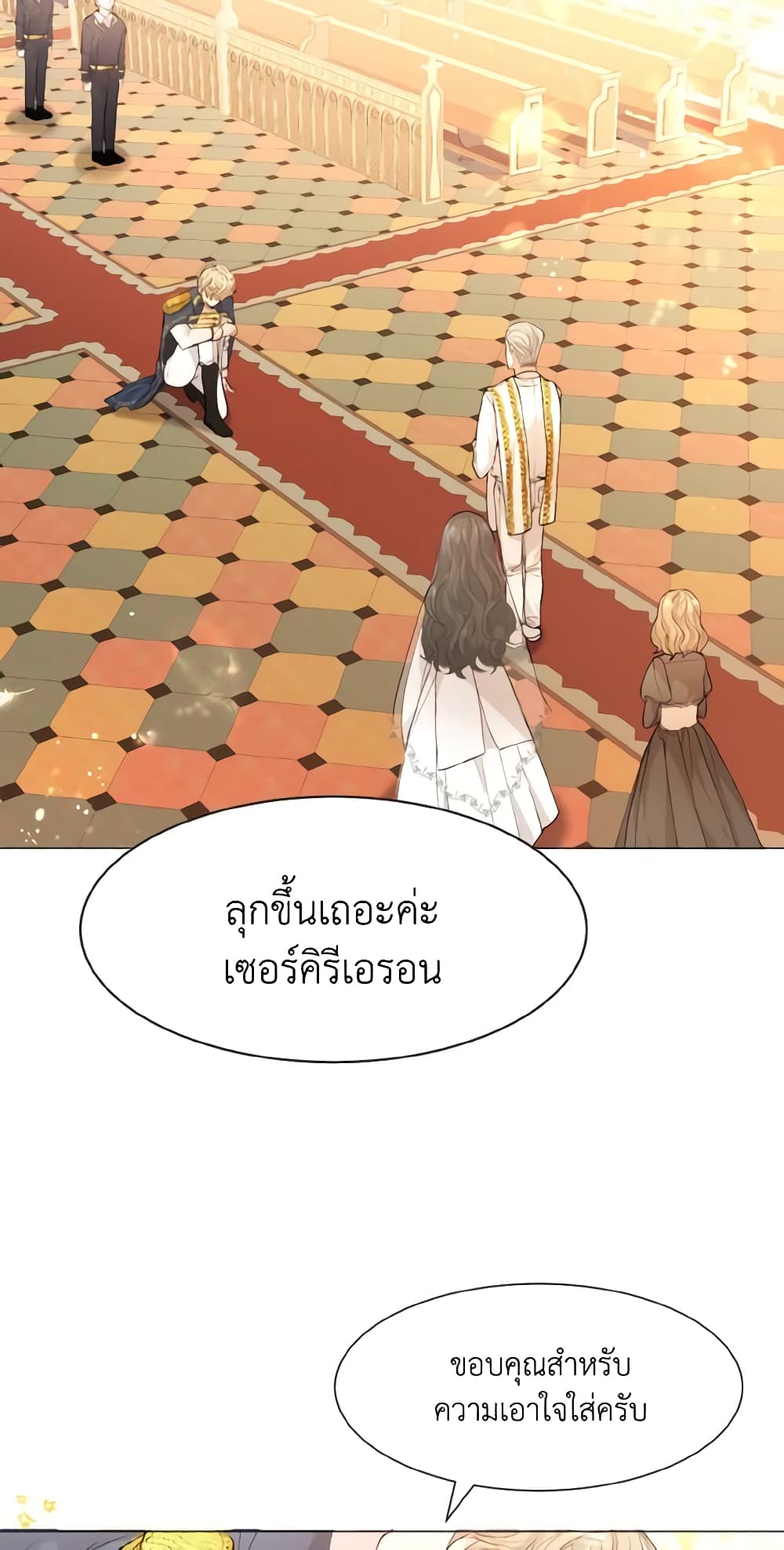 How to Clear a Dating Sim as a Side Character page 19