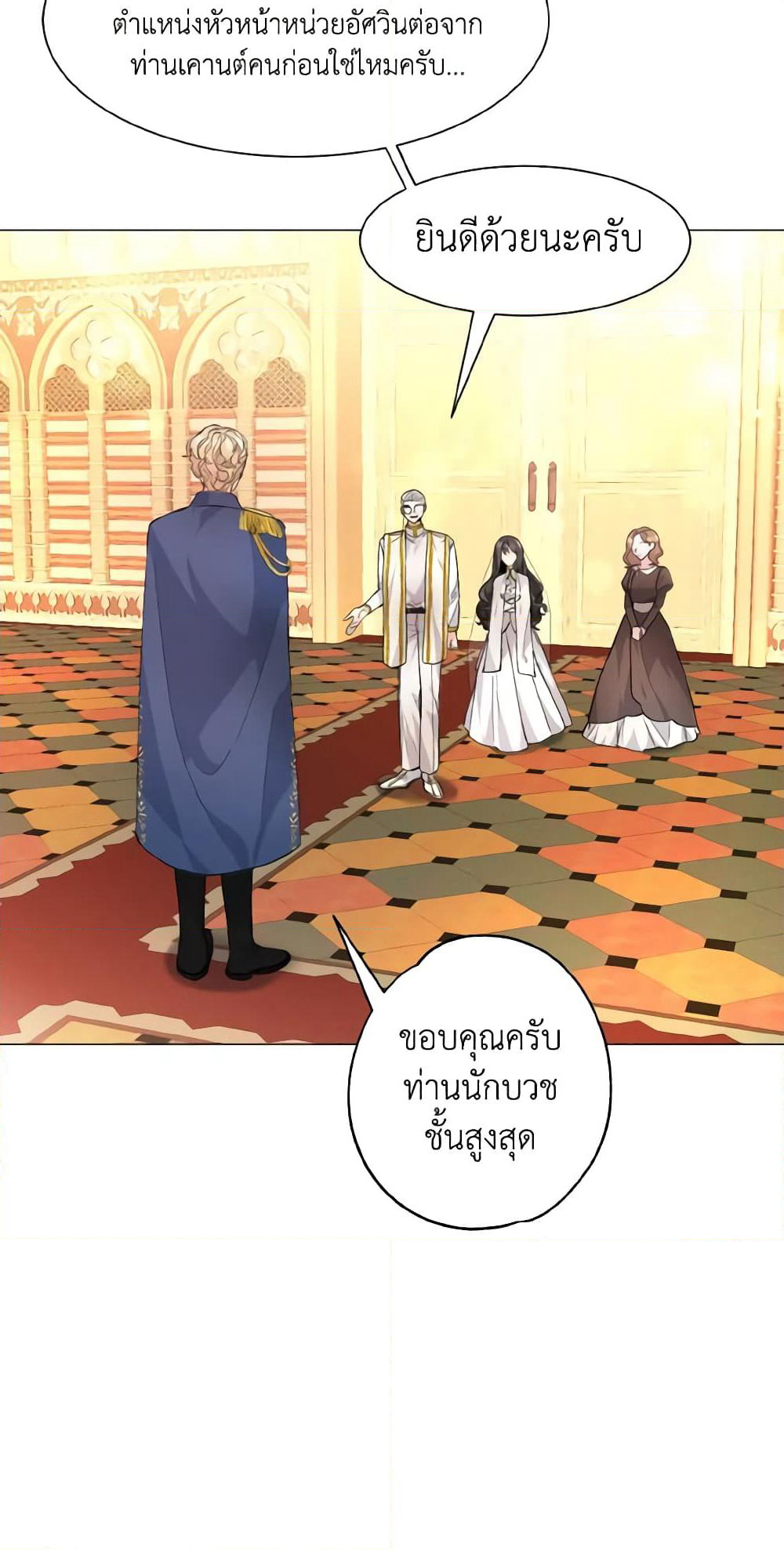 How to Clear a Dating Sim as a Side Character page 21