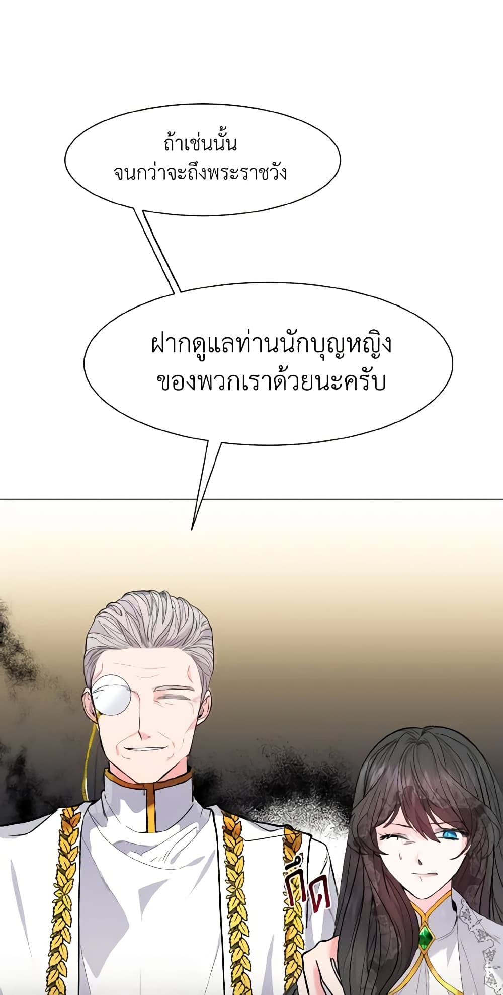 How to Clear a Dating Sim as a Side Character page 22