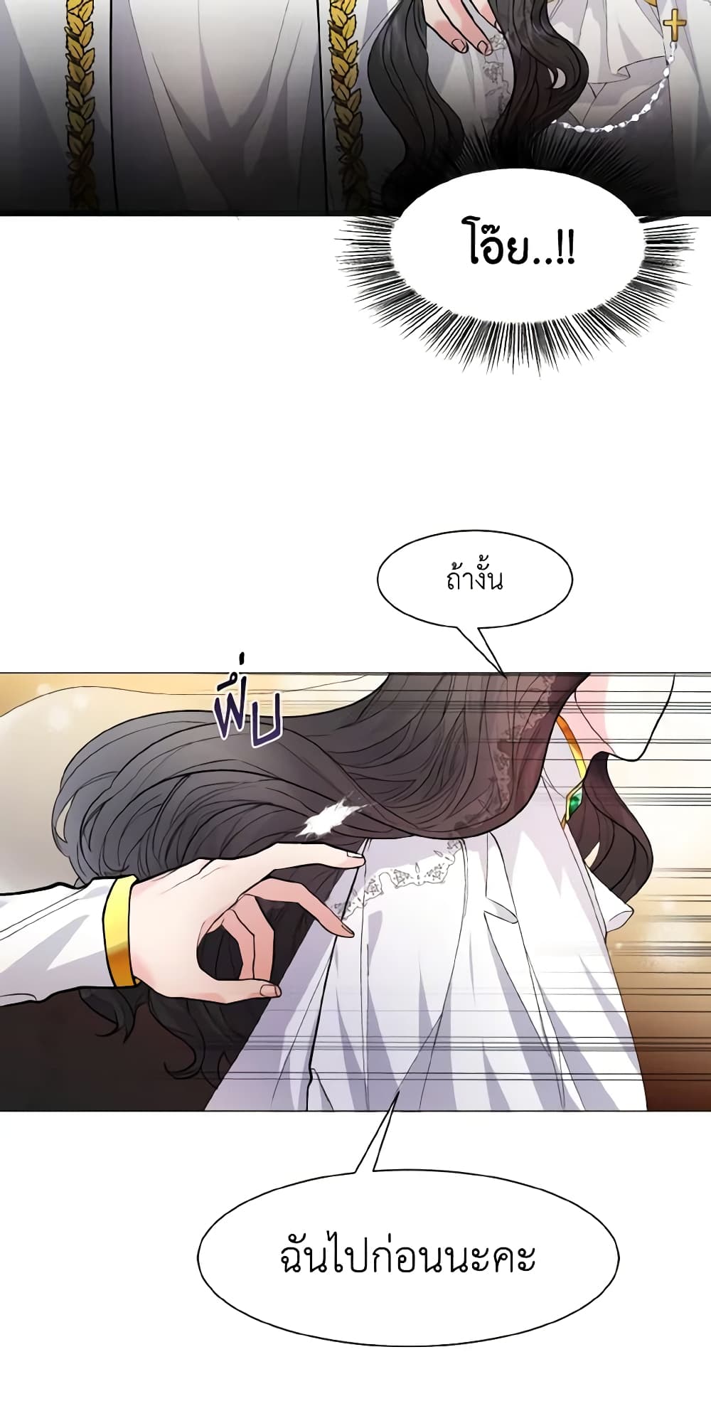 How to Clear a Dating Sim as a Side Character page 23
