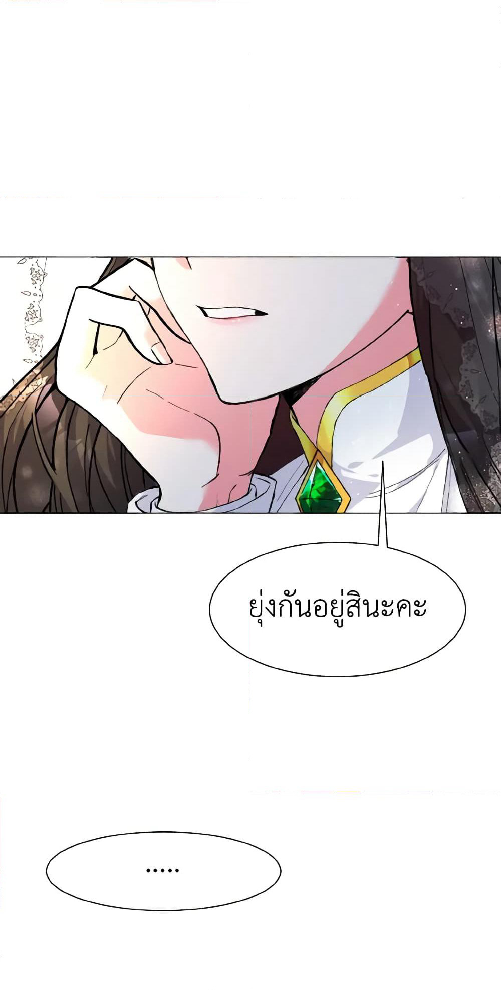 How to Clear a Dating Sim as a Side Character page 34