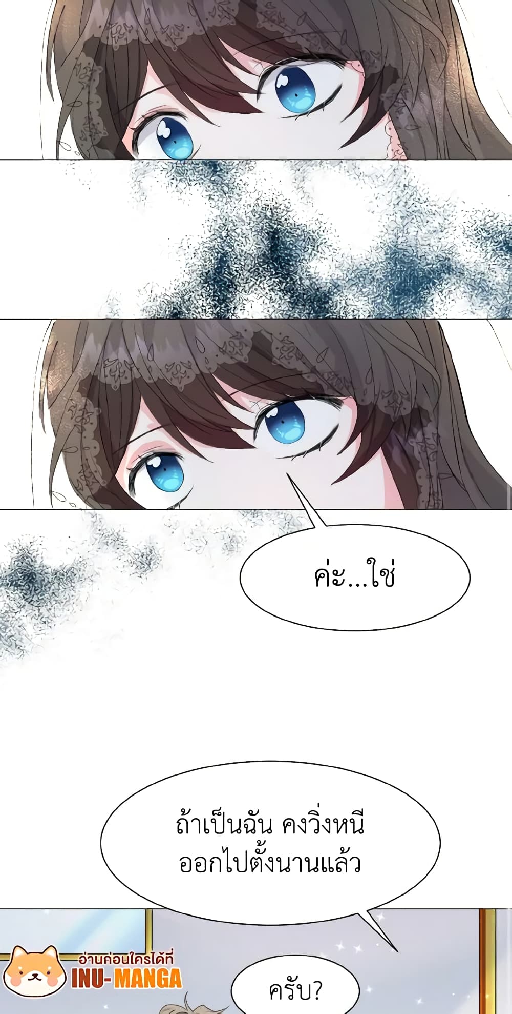 How to Clear a Dating Sim as a Side Character page 37