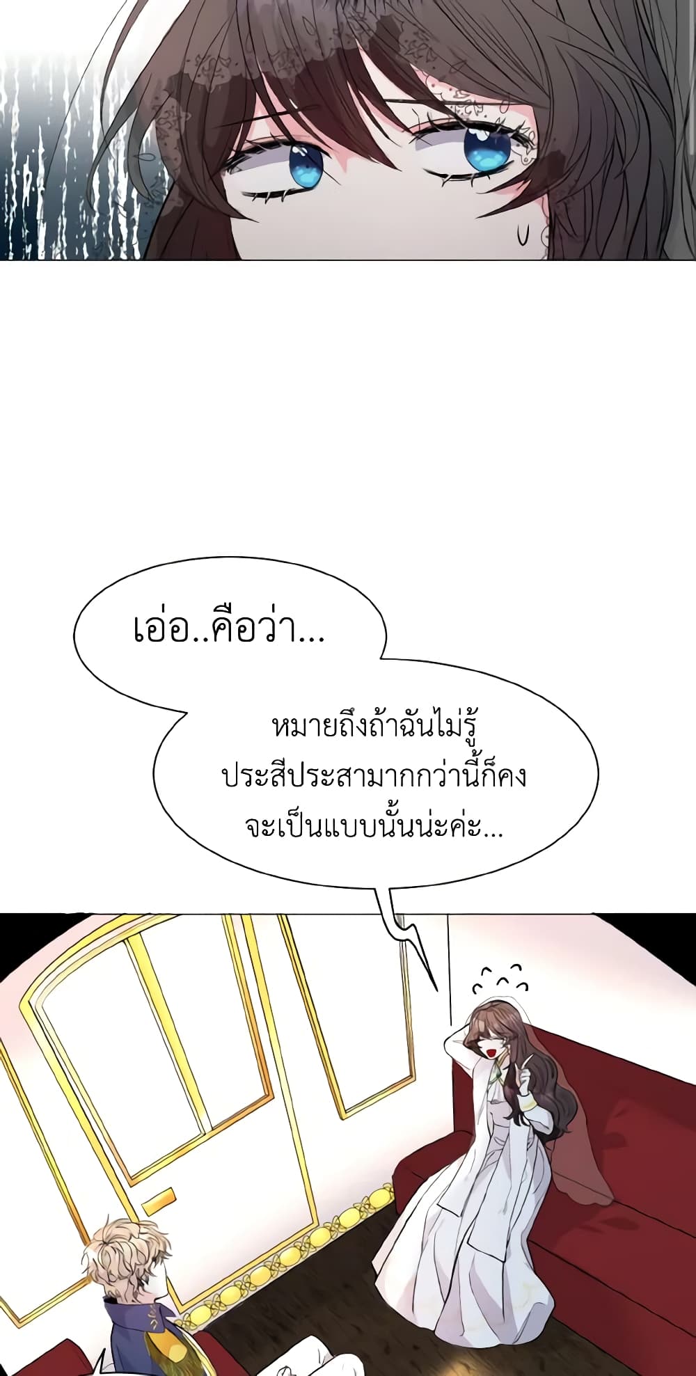 How to Clear a Dating Sim as a Side Character page 39