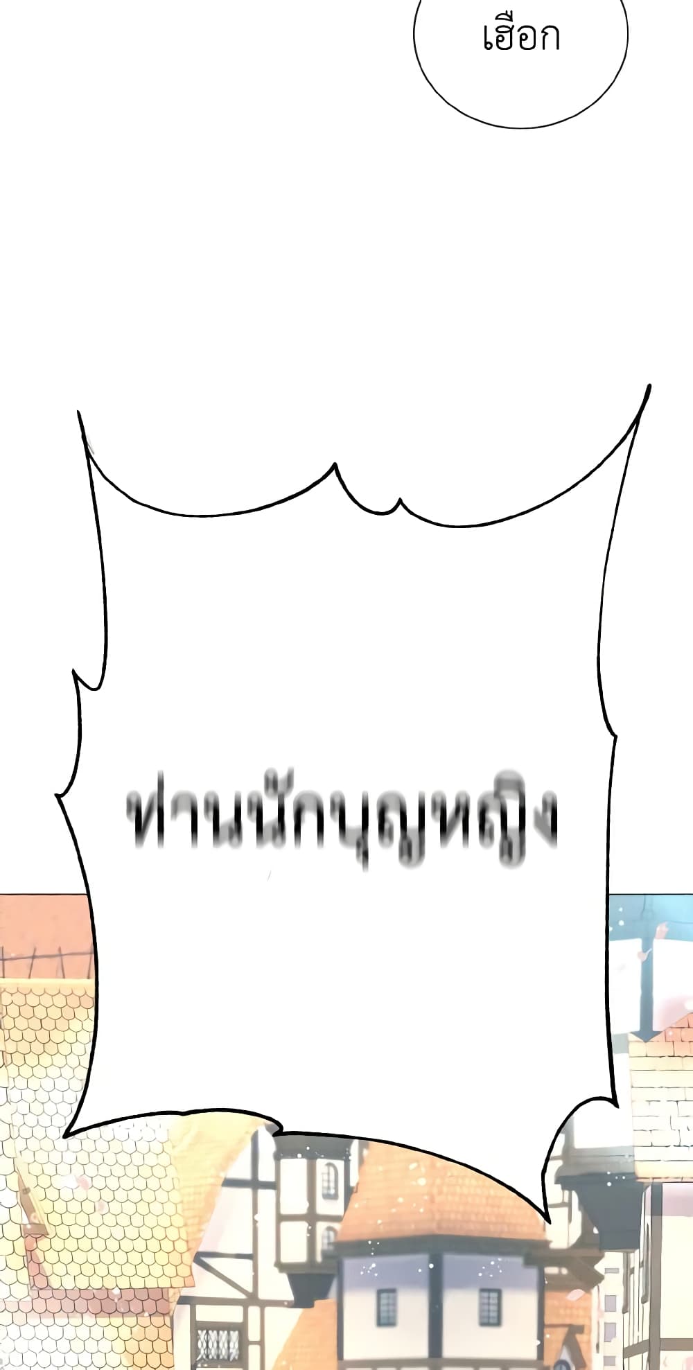 How to Clear a Dating Sim as a Side Character page 43
