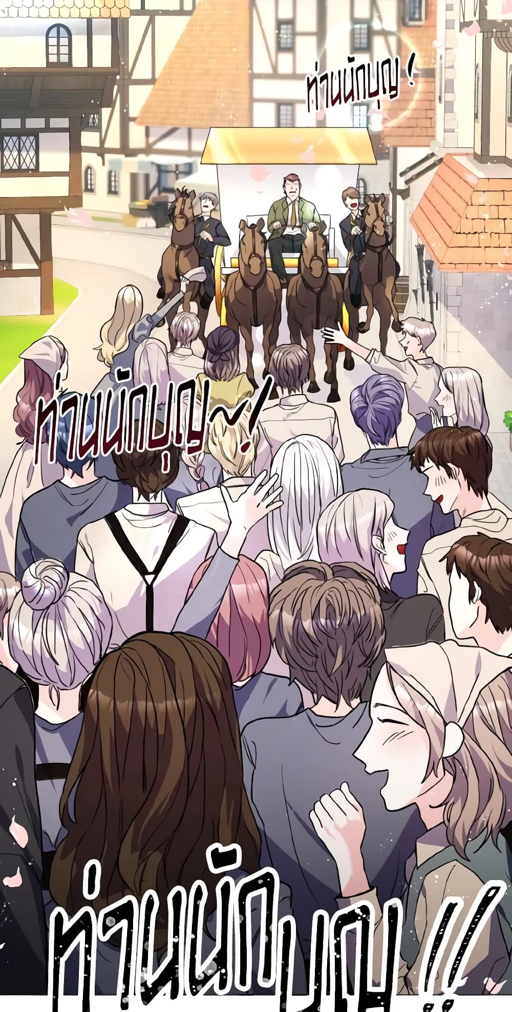 How to Clear a Dating Sim as a Side Character page 44