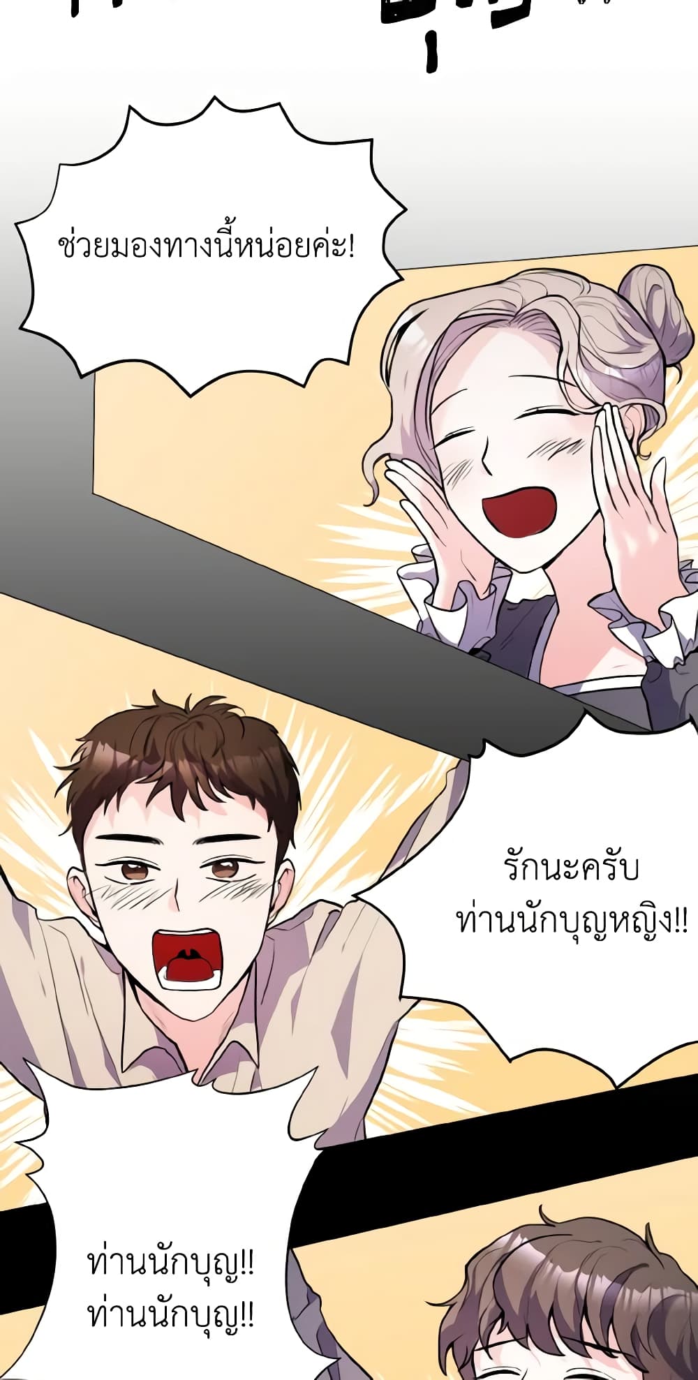 How to Clear a Dating Sim as a Side Character page 45