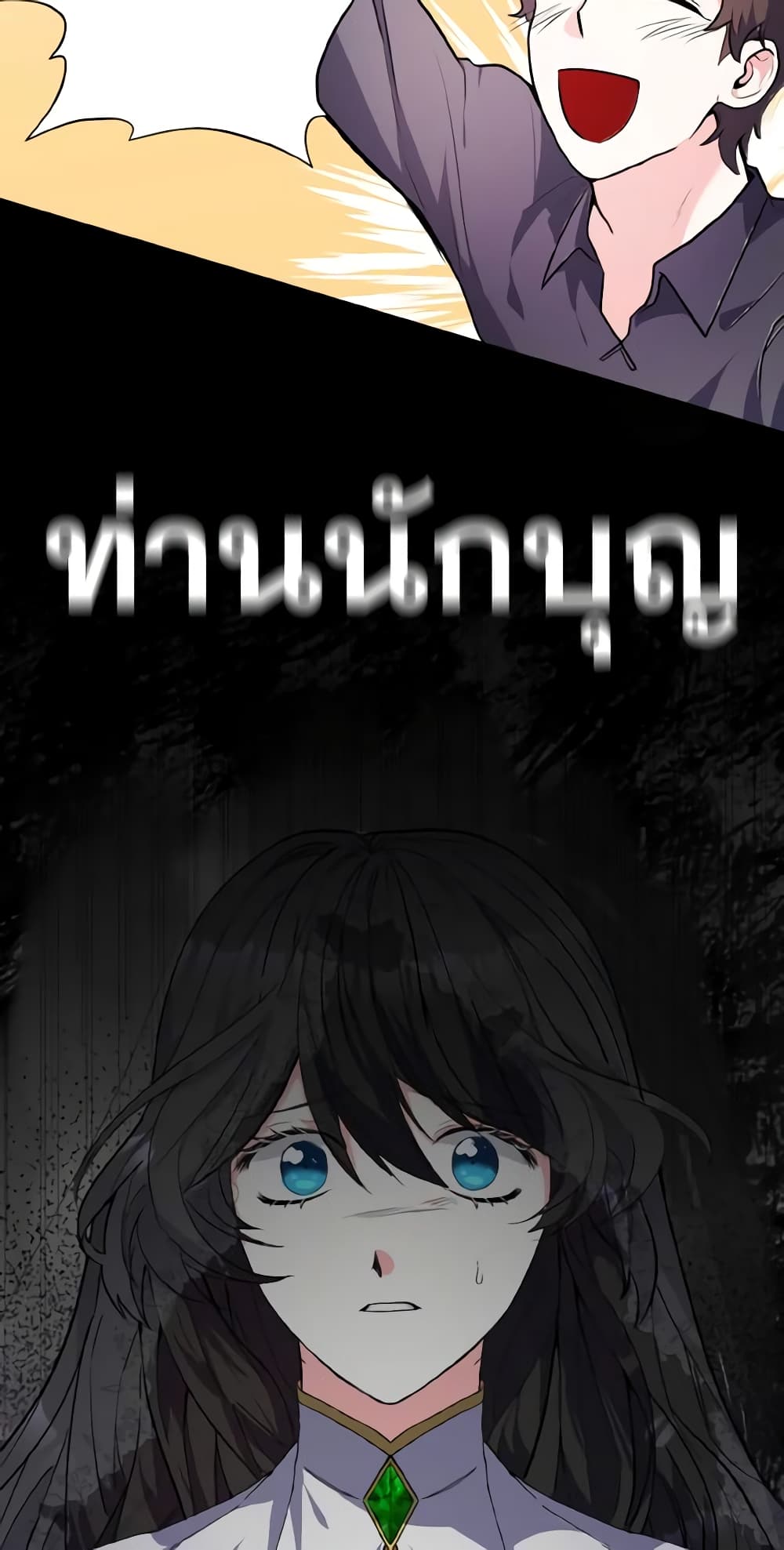 How to Clear a Dating Sim as a Side Character page 46