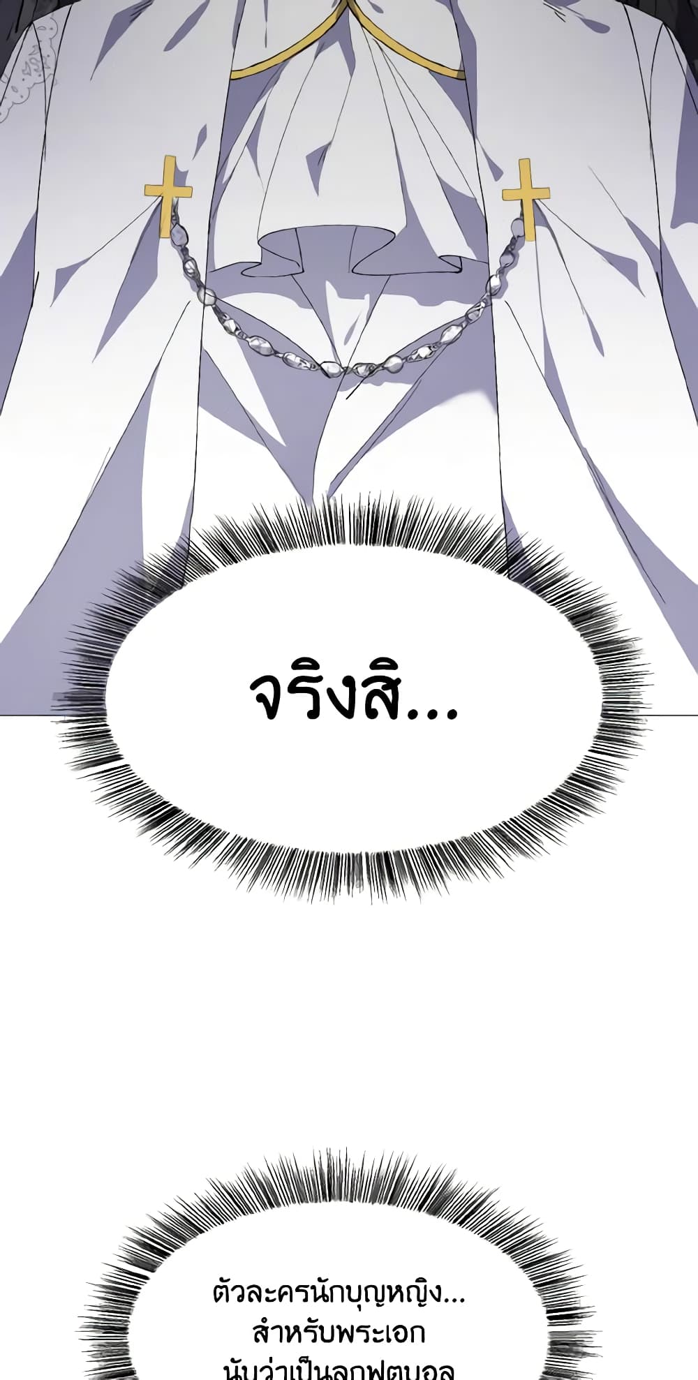 How to Clear a Dating Sim as a Side Character page 47