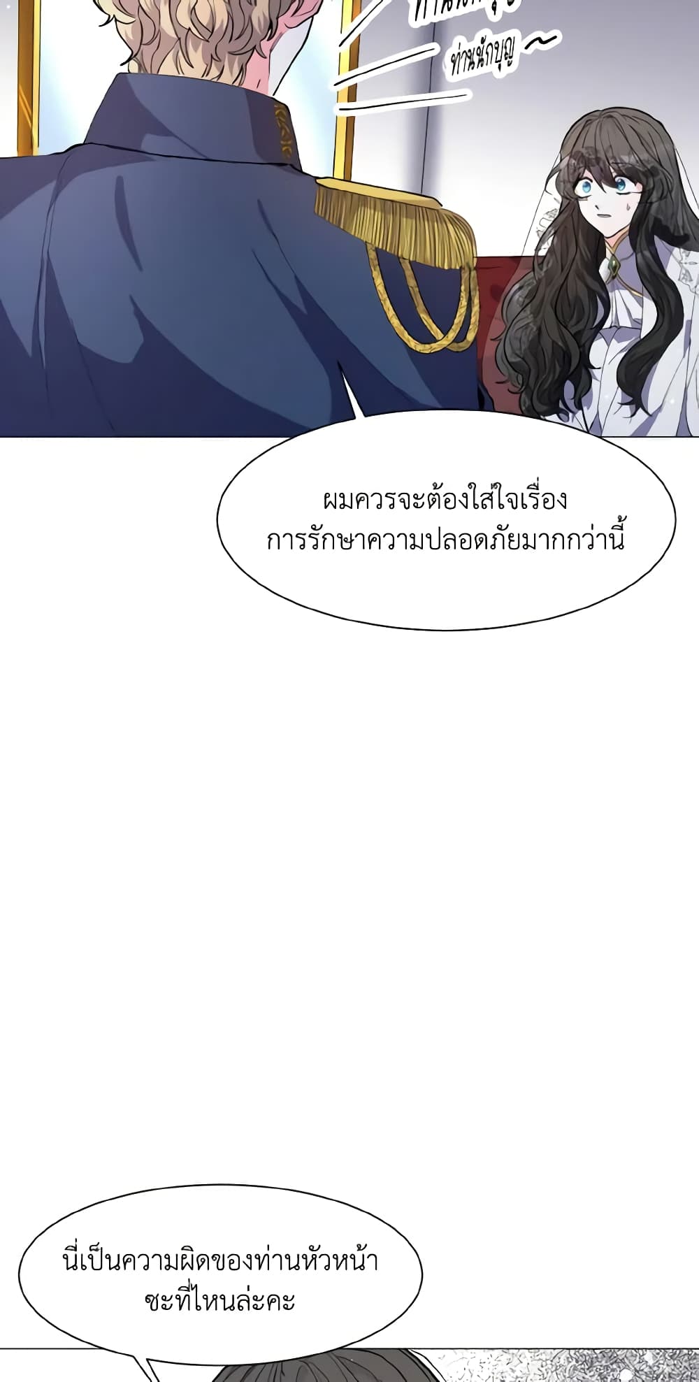 How to Clear a Dating Sim as a Side Character page 51