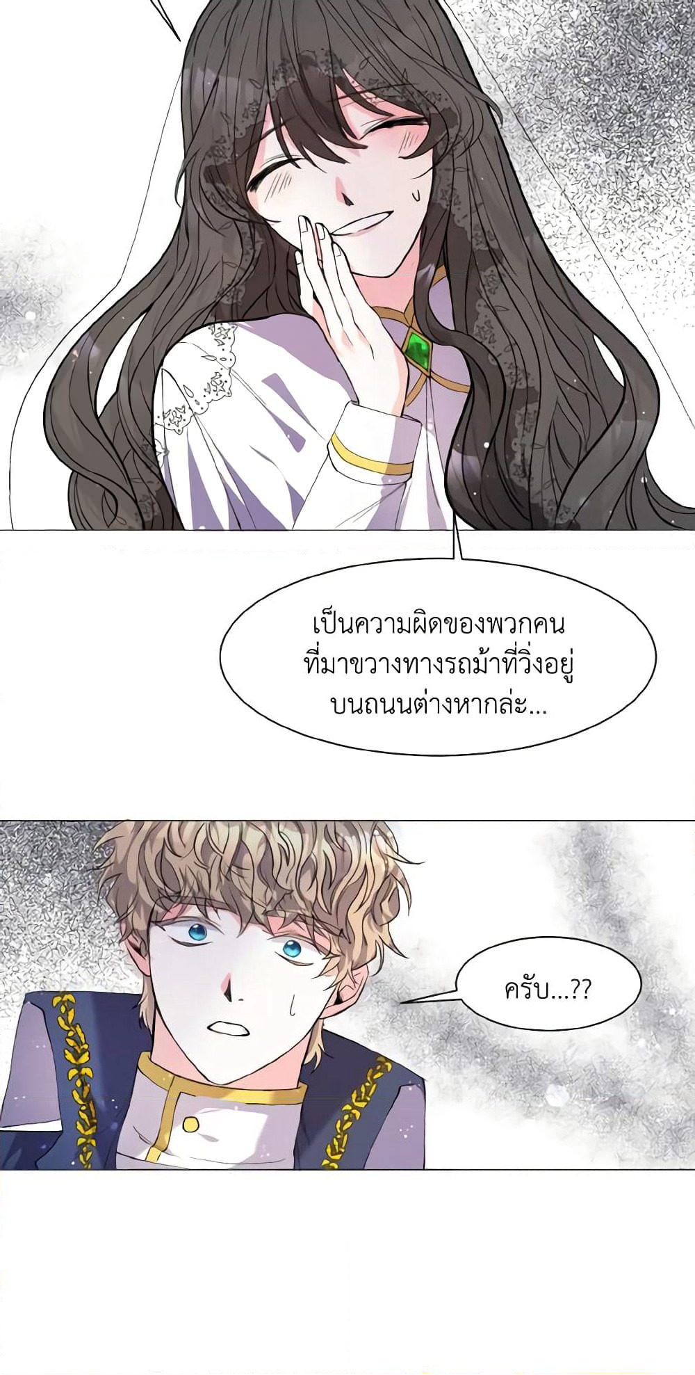 How to Clear a Dating Sim as a Side Character page 52