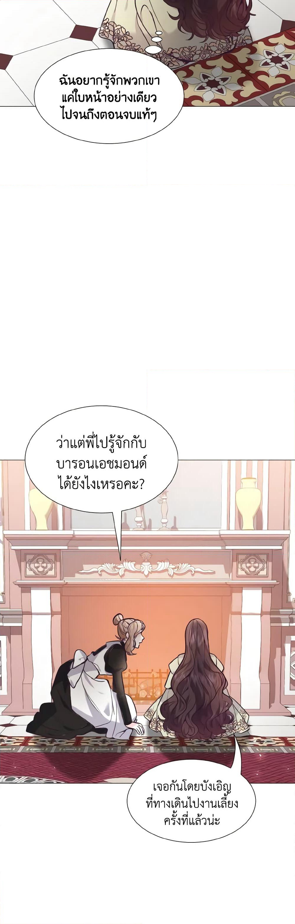 How to Clear a Dating Sim as a Side Character page 3