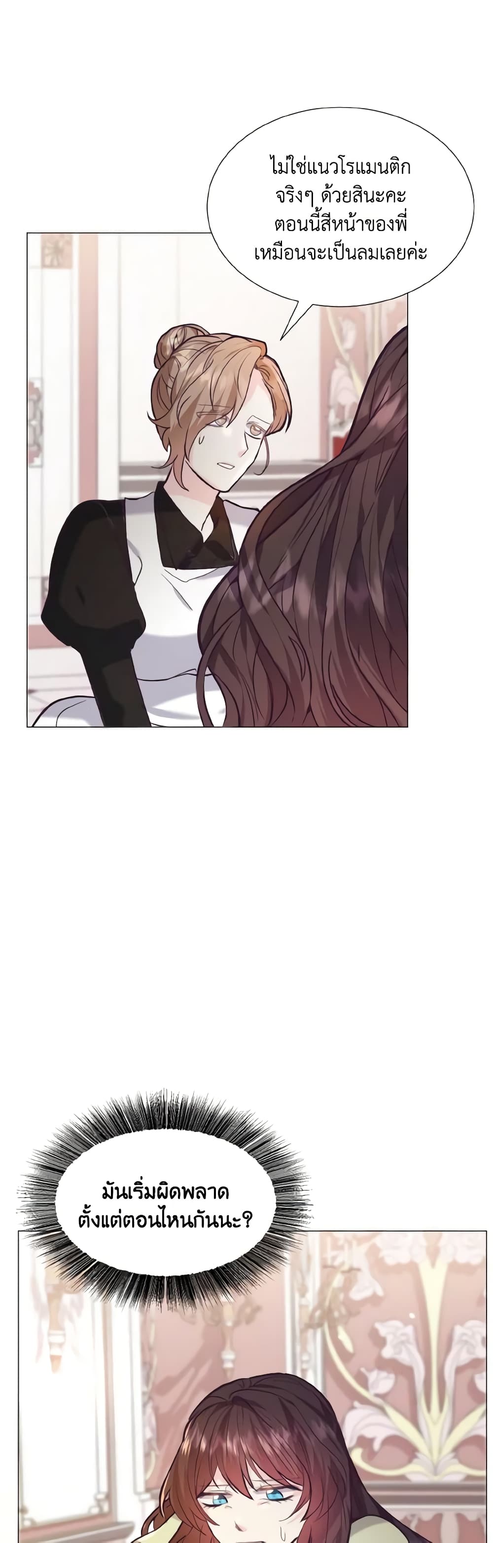 How to Clear a Dating Sim as a Side Character page 4