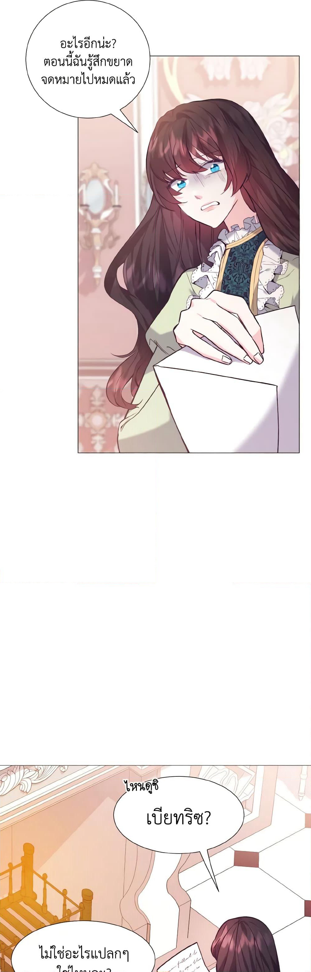 How to Clear a Dating Sim as a Side Character page 6