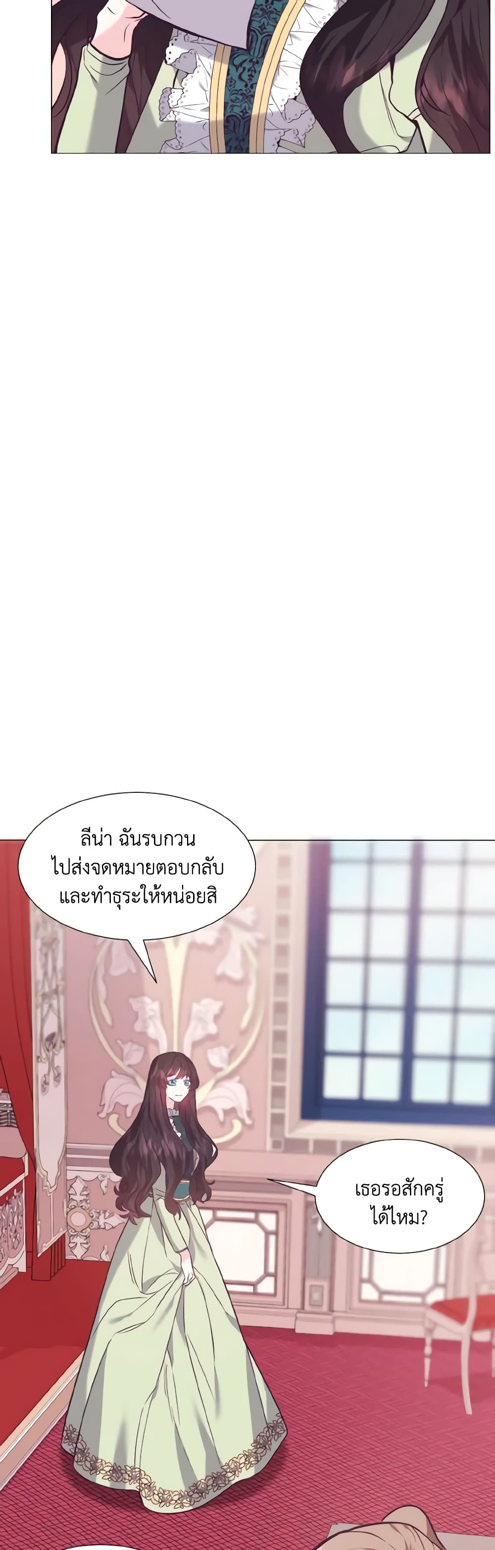 How to Clear a Dating Sim as a Side Character page 8