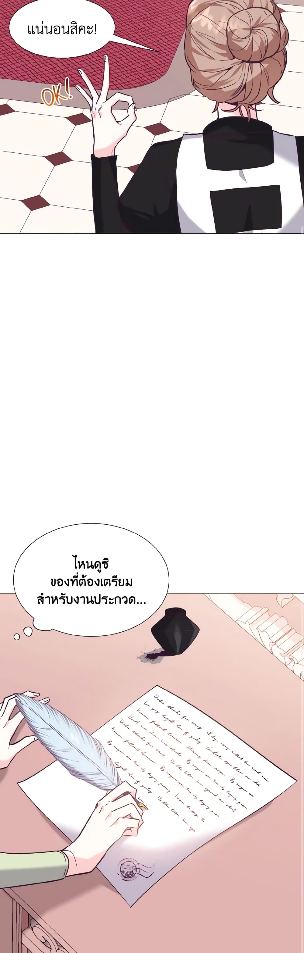 How to Clear a Dating Sim as a Side Character page 9