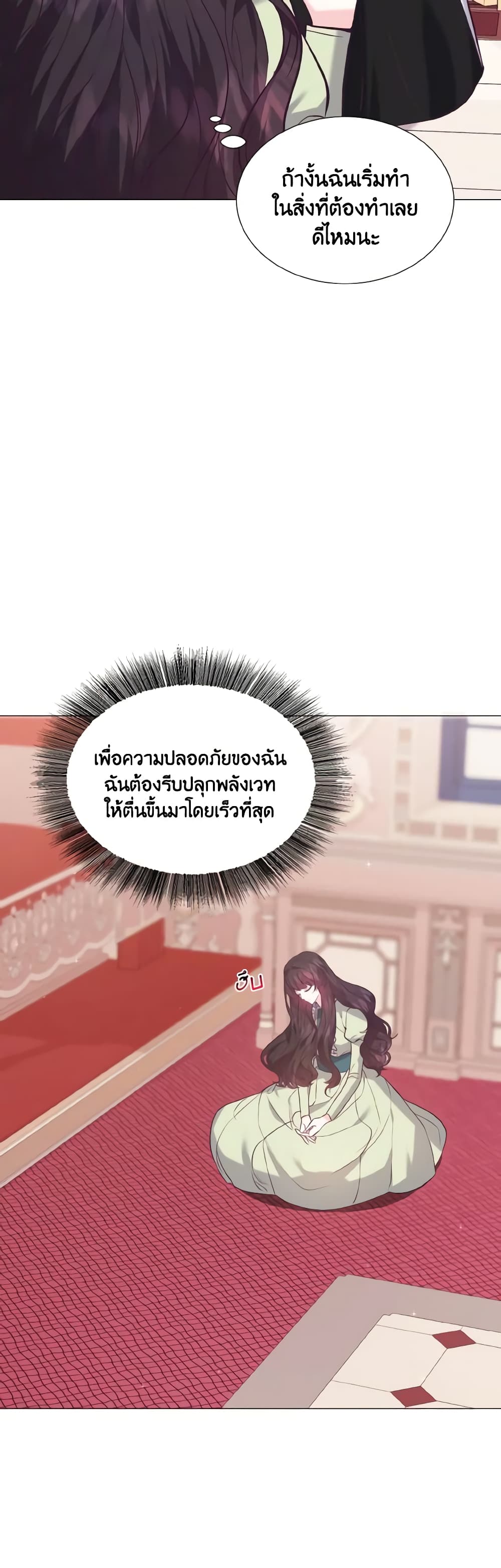 How to Clear a Dating Sim as a Side Character page 12