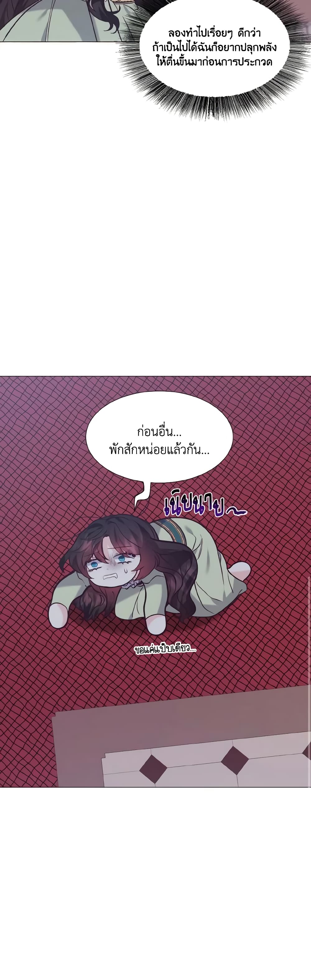 How to Clear a Dating Sim as a Side Character page 16
